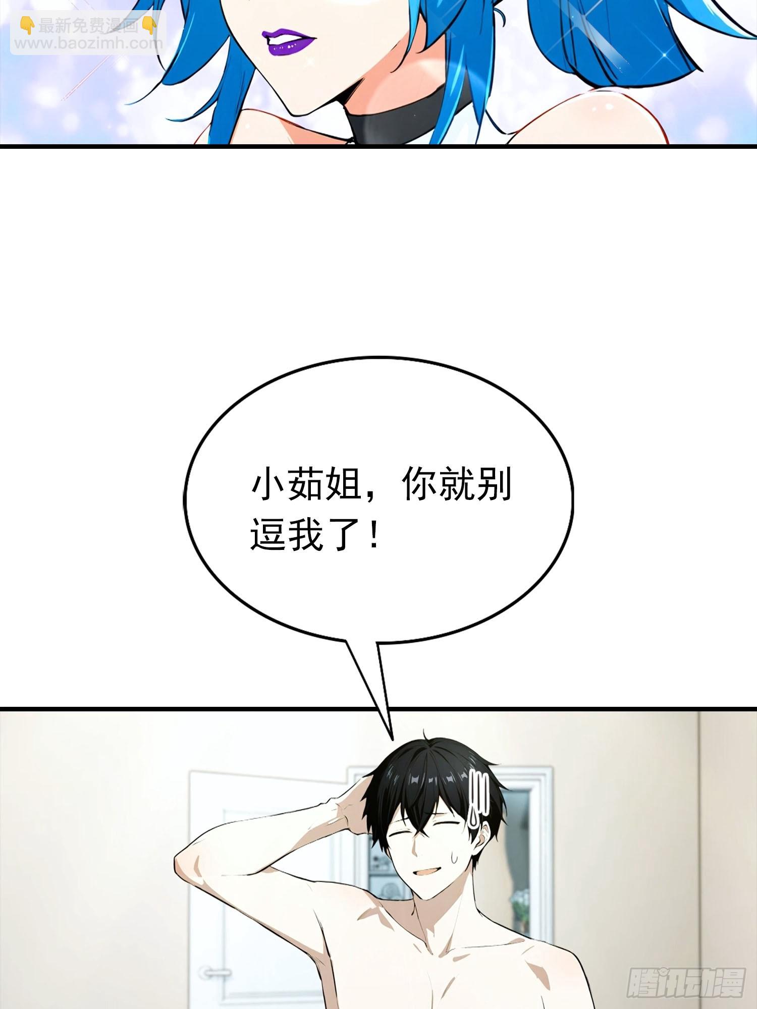 第30话 记录不就是给人破的-第31话