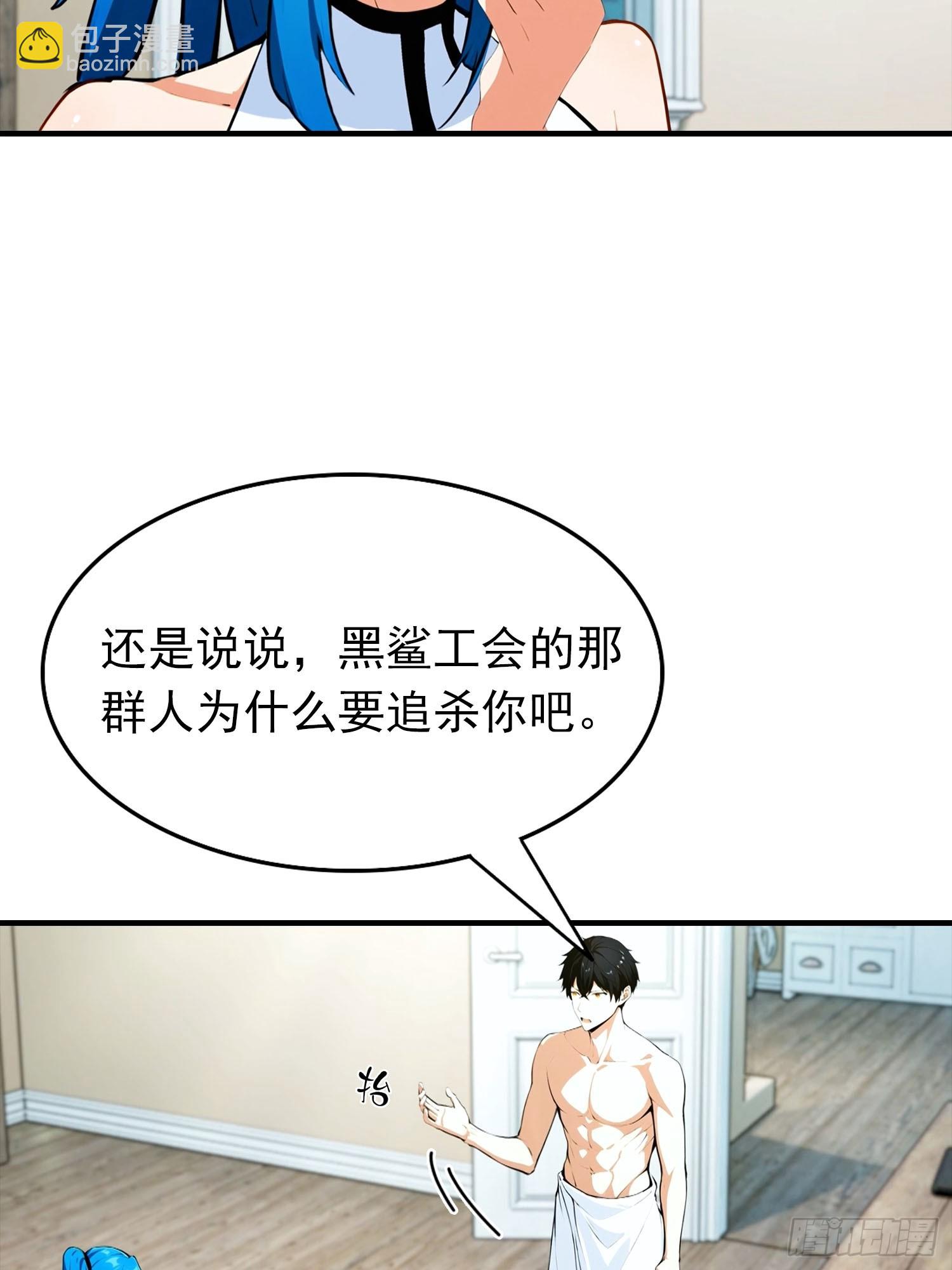 第30话 记录不就是给人破的-第31话