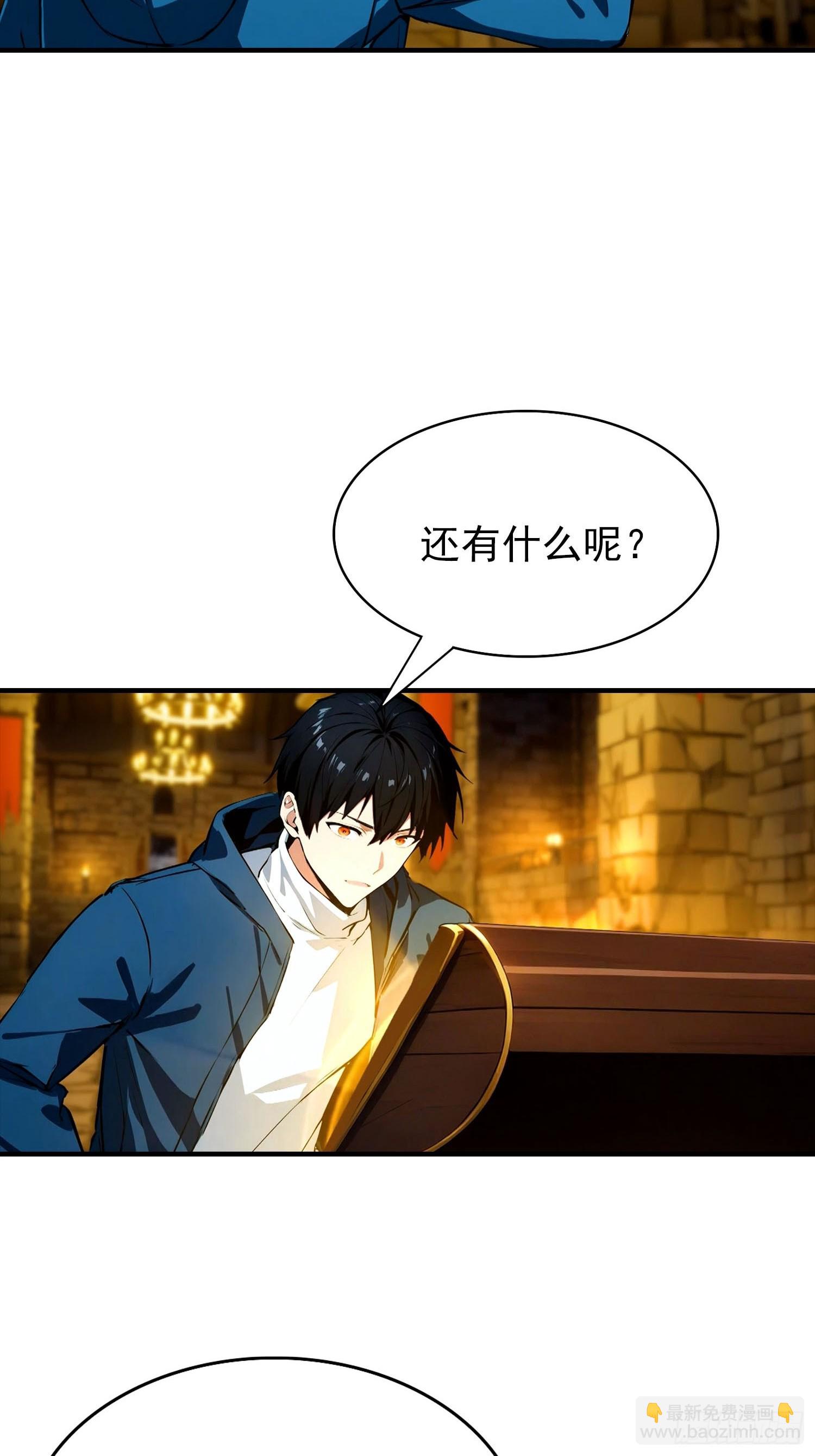 第32话 因为杨阳修改规则(1/2)-第33话