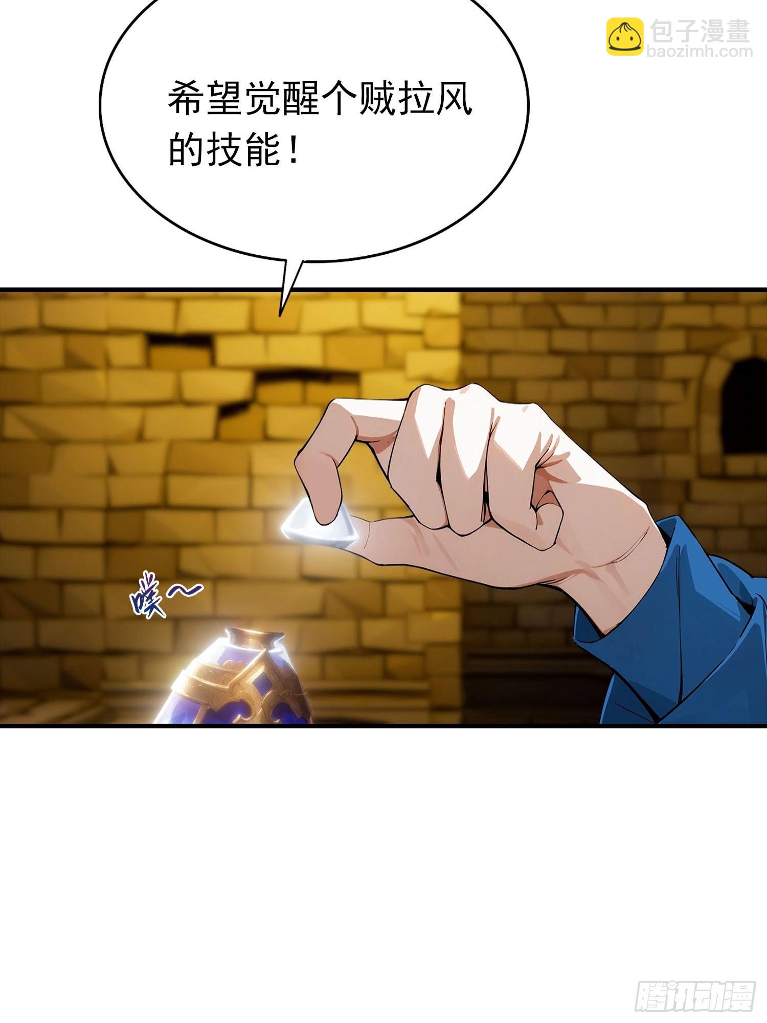 第32话 因为杨阳修改规则(1/2)-第33话
