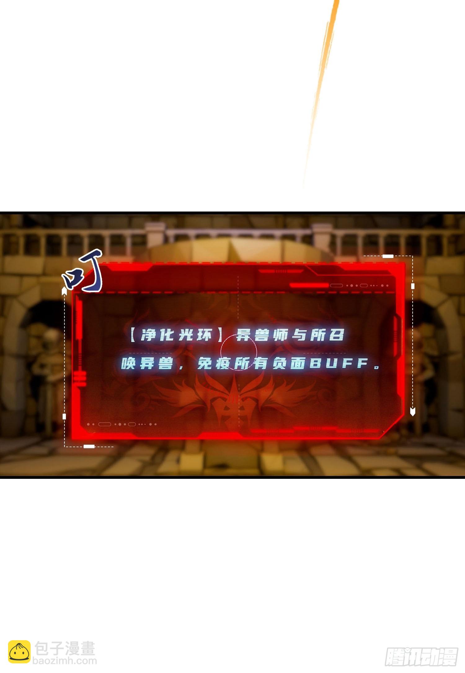 第32话 因为杨阳修改规则(1/2)-第33话
