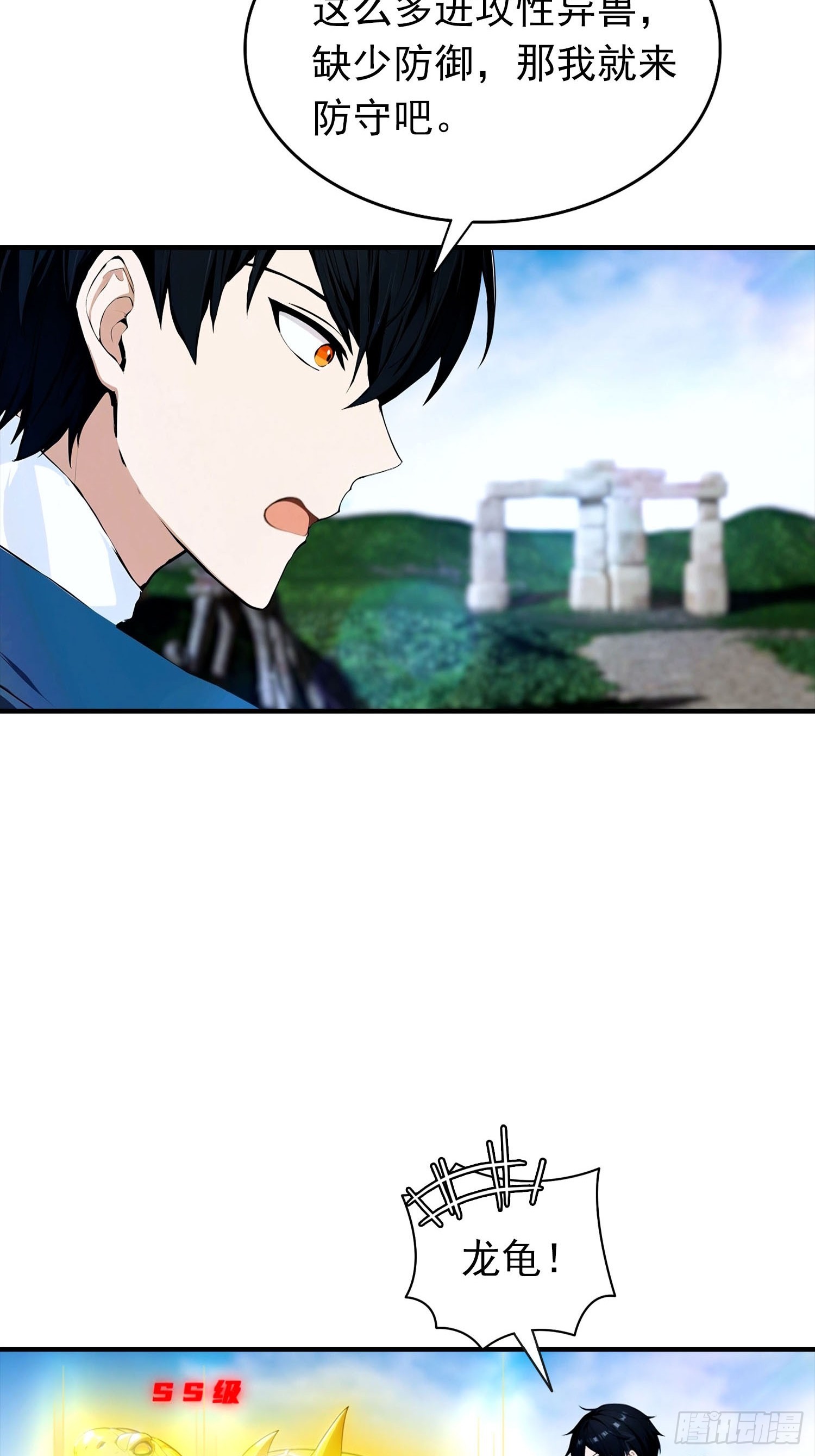 第34话 吊打危险型灾厄-第35话