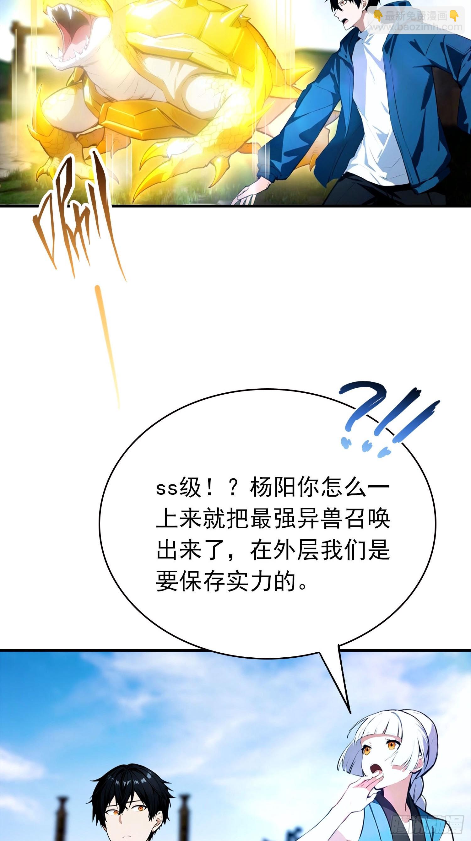 第34话 吊打危险型灾厄-第35话