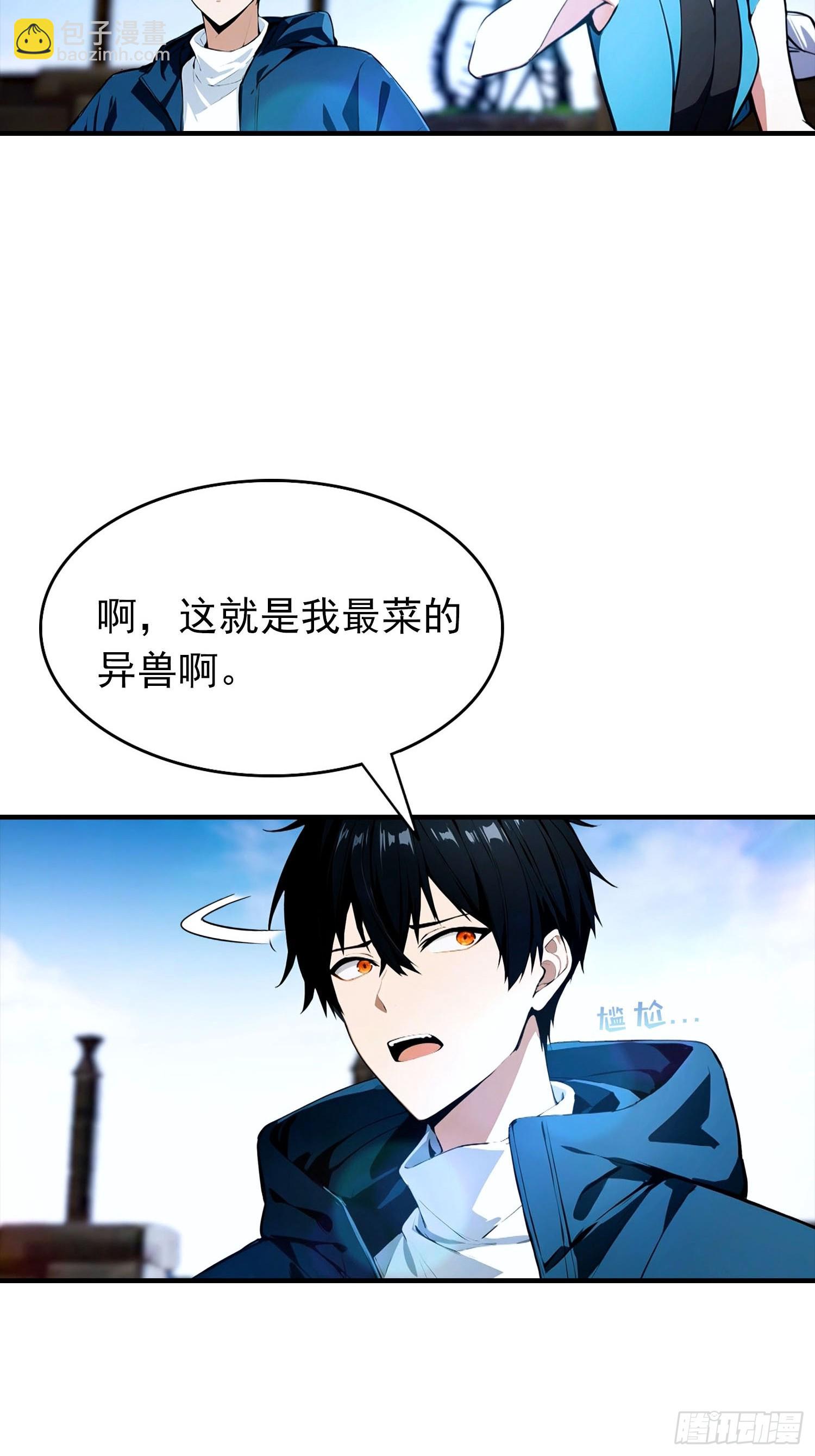 第34话 吊打危险型灾厄-第35话