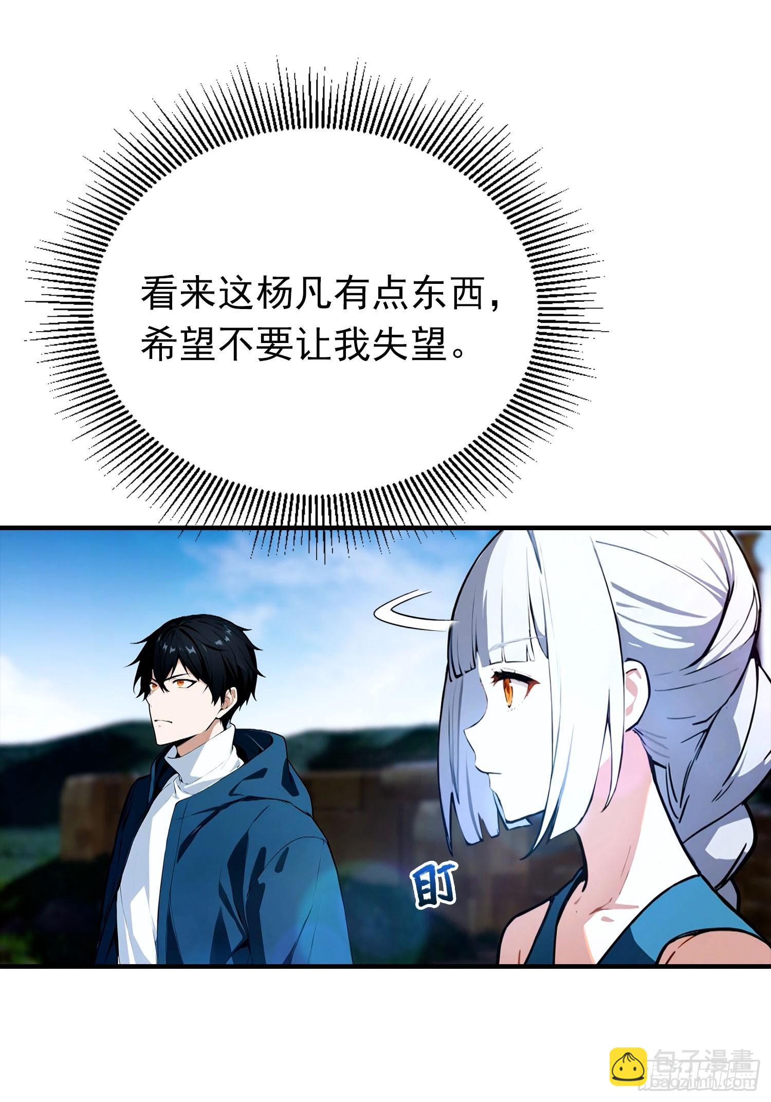 第34话 吊打危险型灾厄-第35话