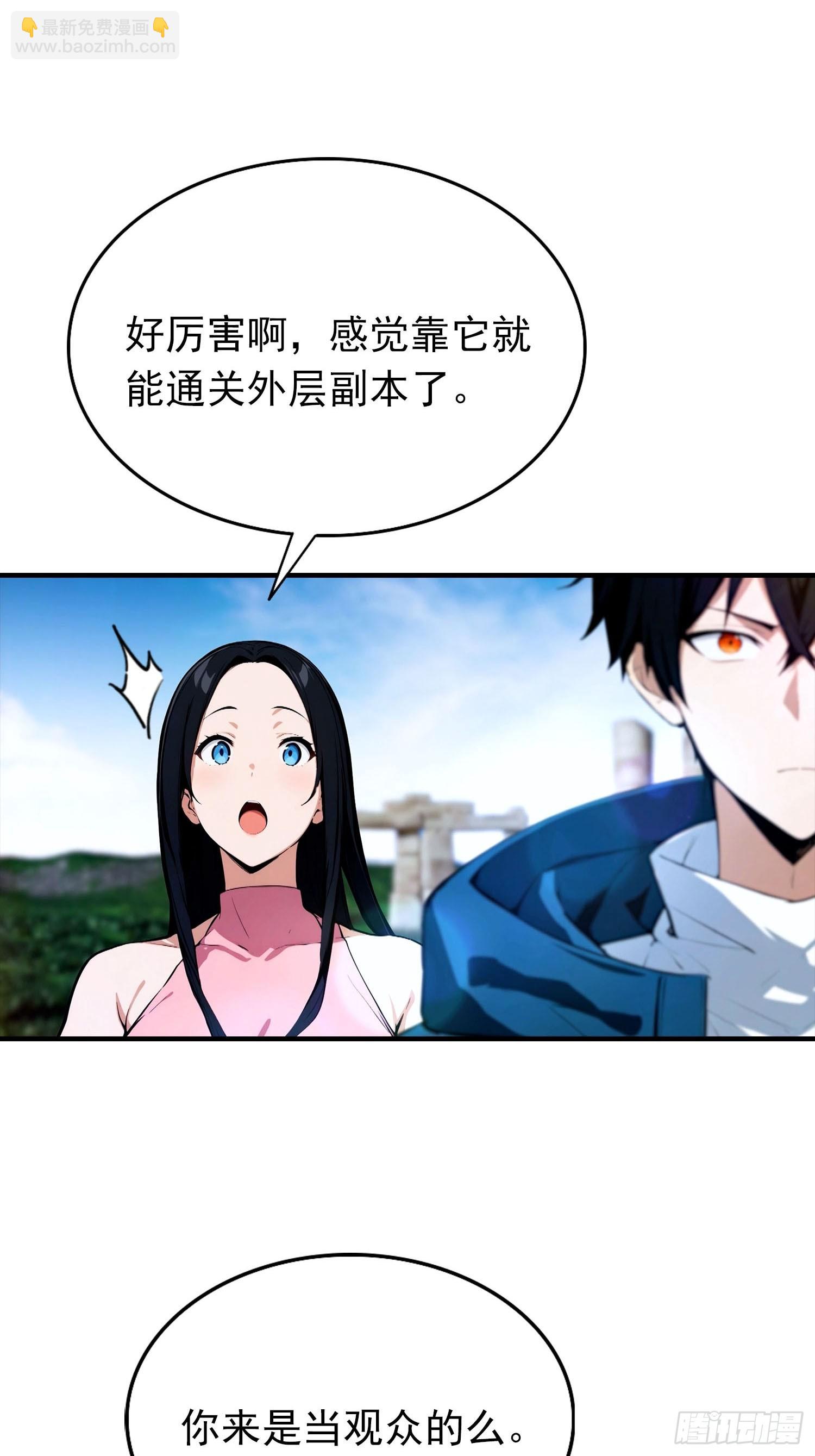 第34话 吊打危险型灾厄-第35话