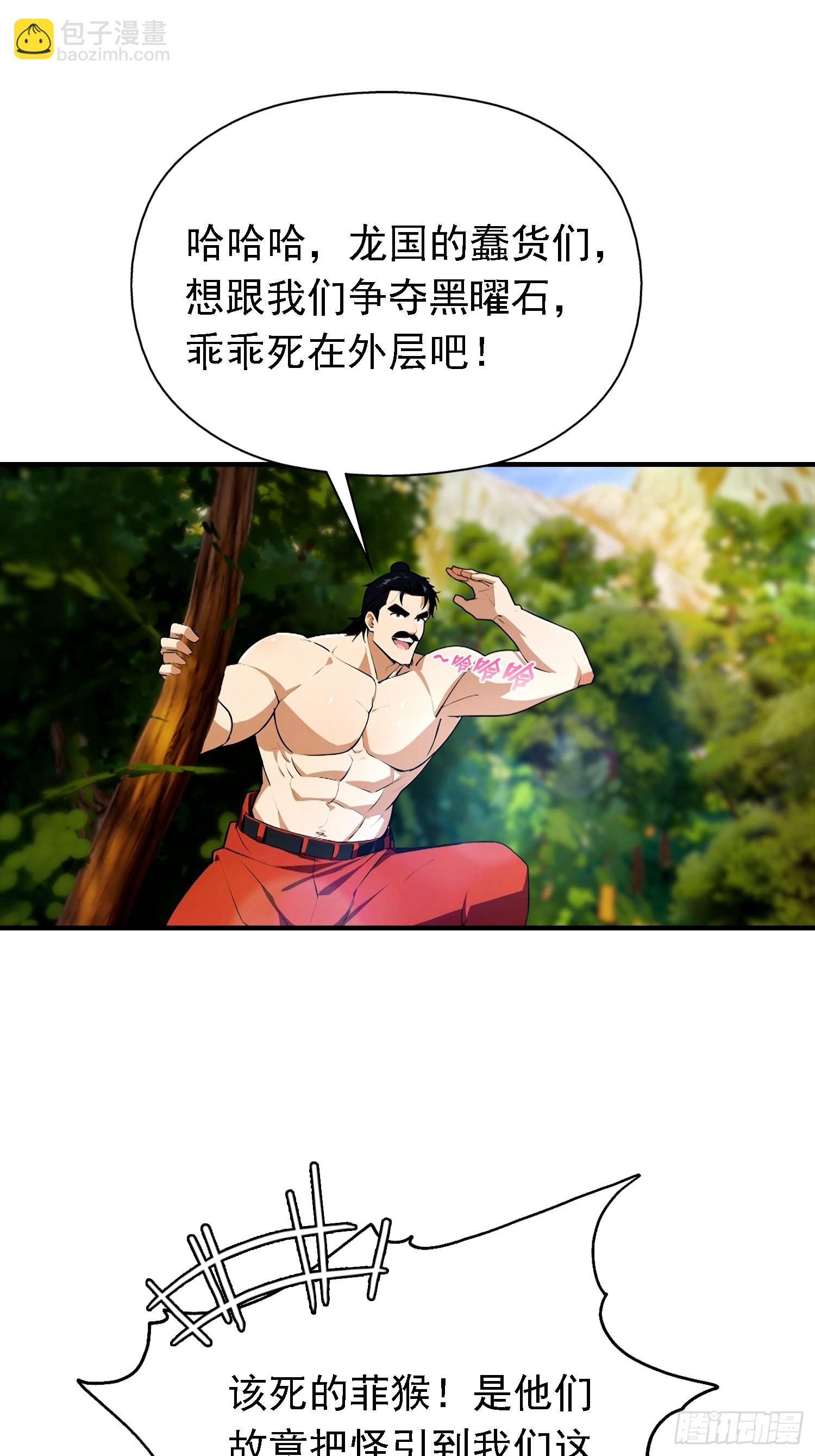 第34话 吊打危险型灾厄-第35话