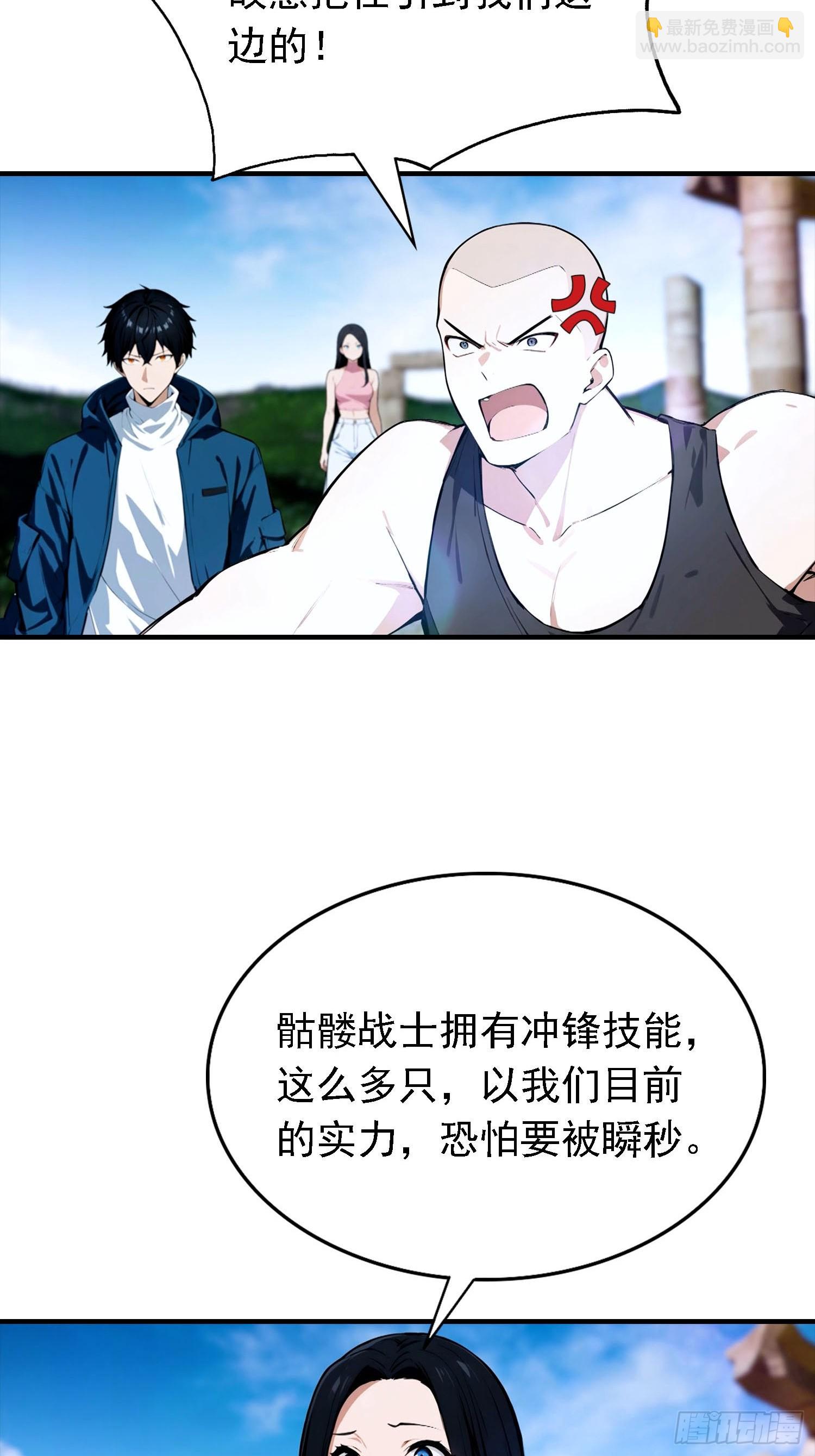 第34话 吊打危险型灾厄-第35话