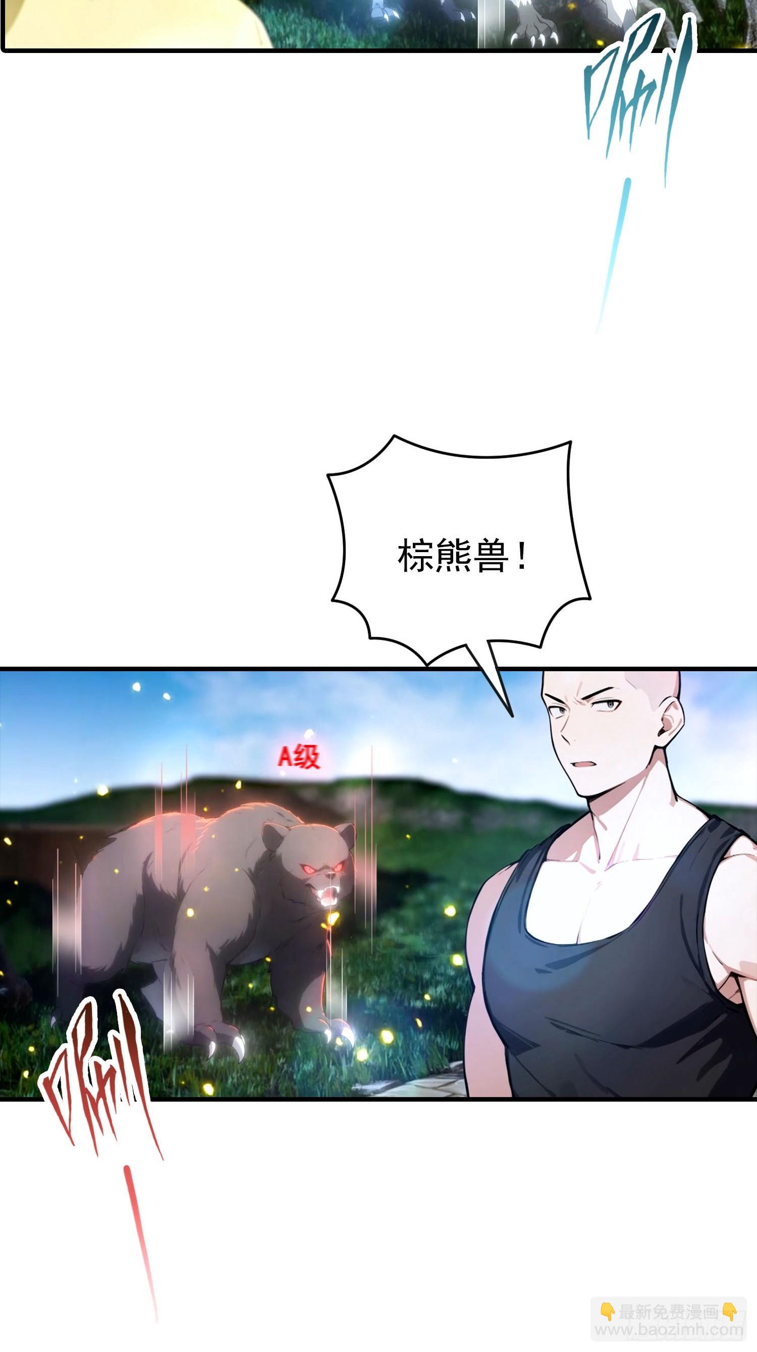 第34话 吊打危险型灾厄-第35话