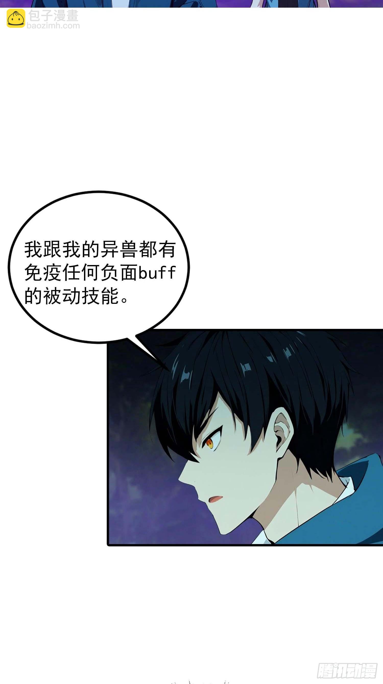 第36话 神秘的棕熊岭宝藏-第37话