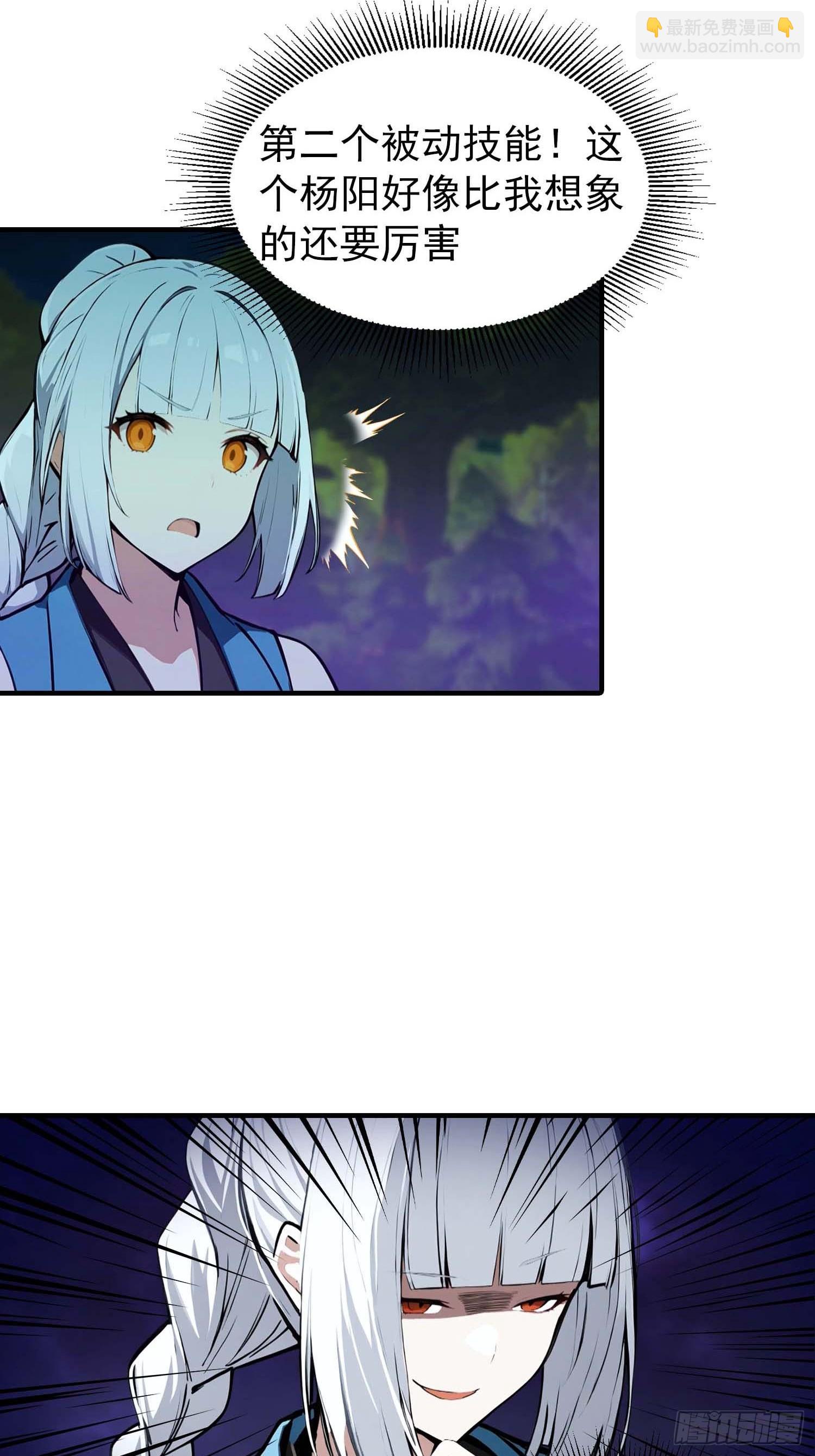 第36话 神秘的棕熊岭宝藏-第37话