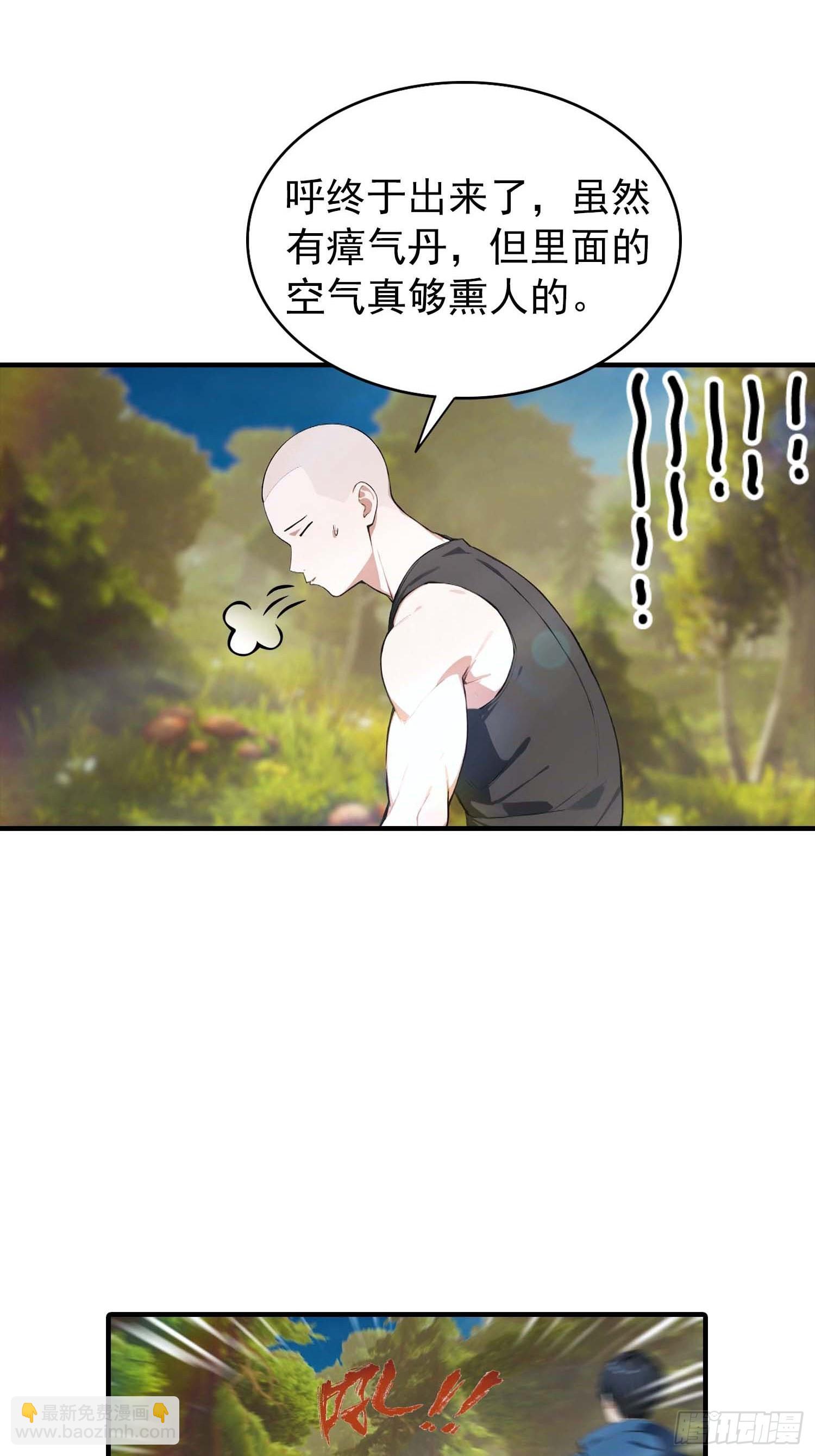 第36话 神秘的棕熊岭宝藏-第37话