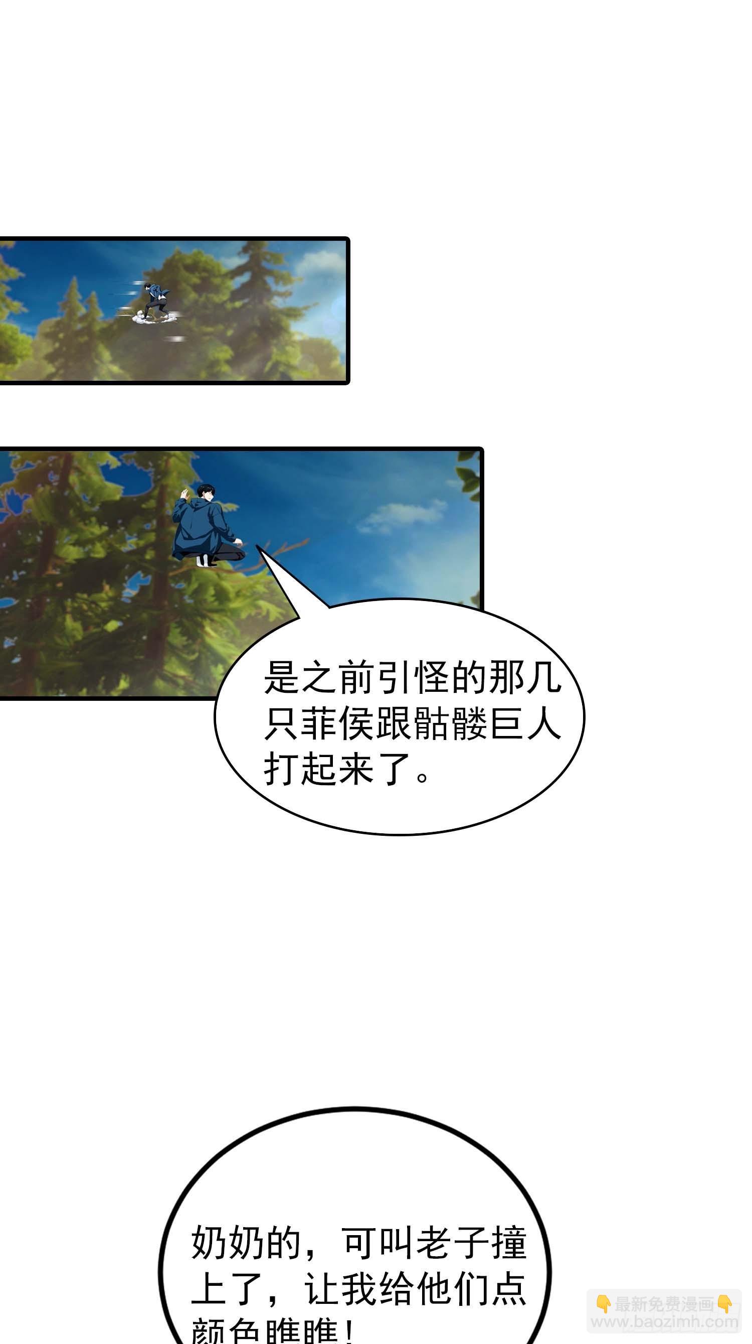 第36话 神秘的棕熊岭宝藏-第37话
