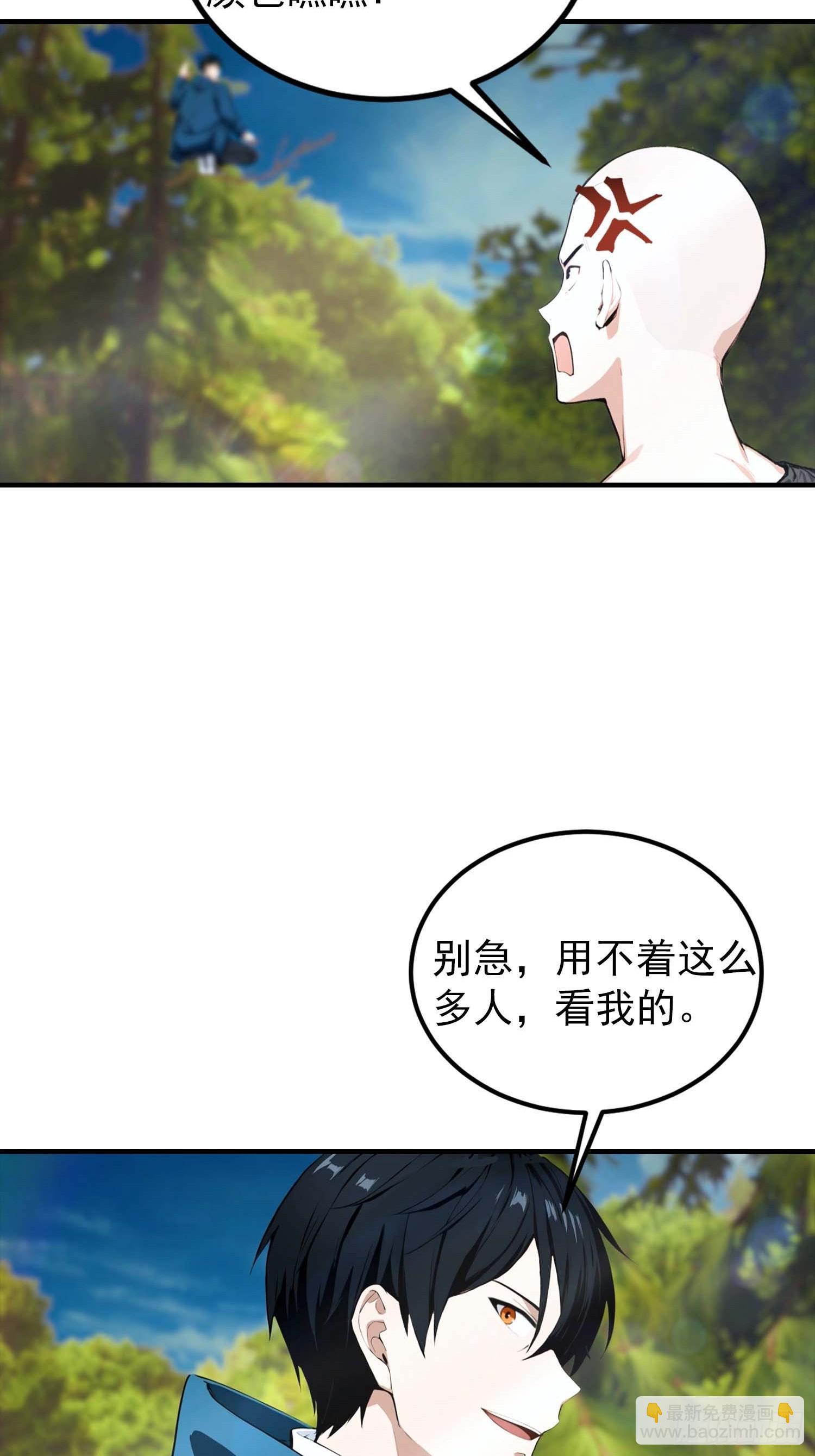 第36话 神秘的棕熊岭宝藏-第37话