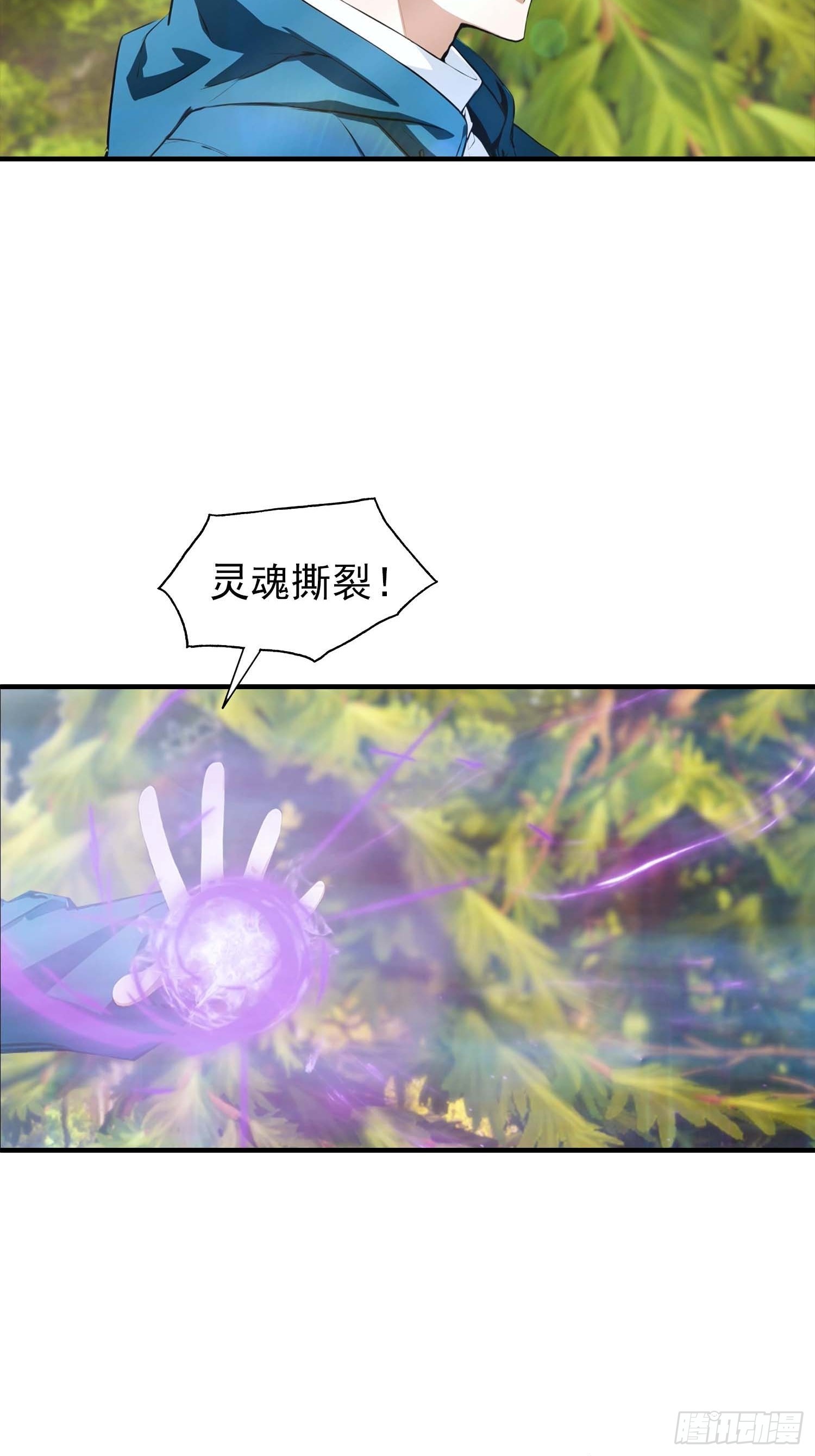 第36话 神秘的棕熊岭宝藏-第37话
