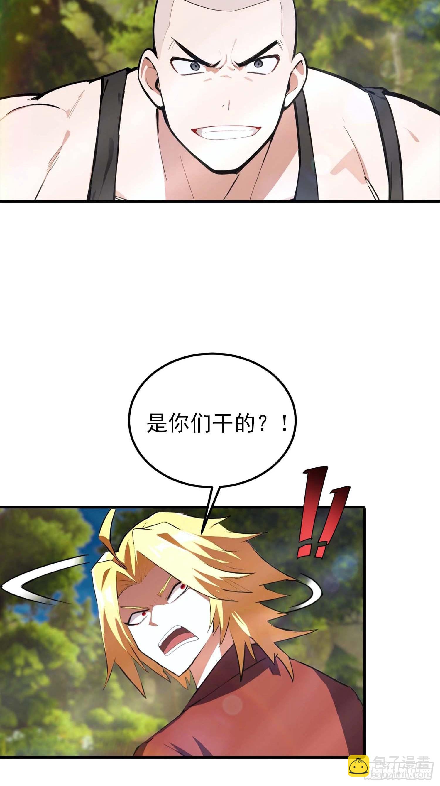 第36话 神秘的棕熊岭宝藏-第37话