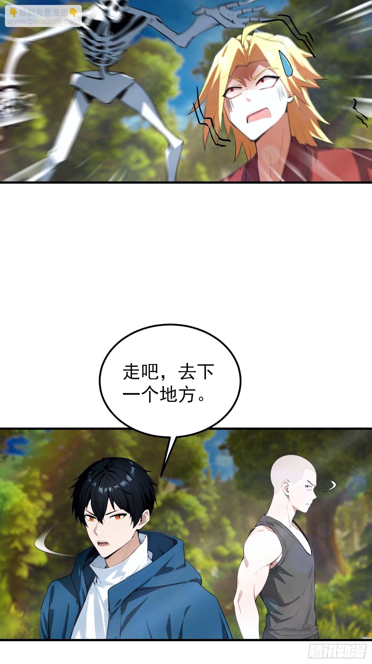 第36话 神秘的棕熊岭宝藏-第37话