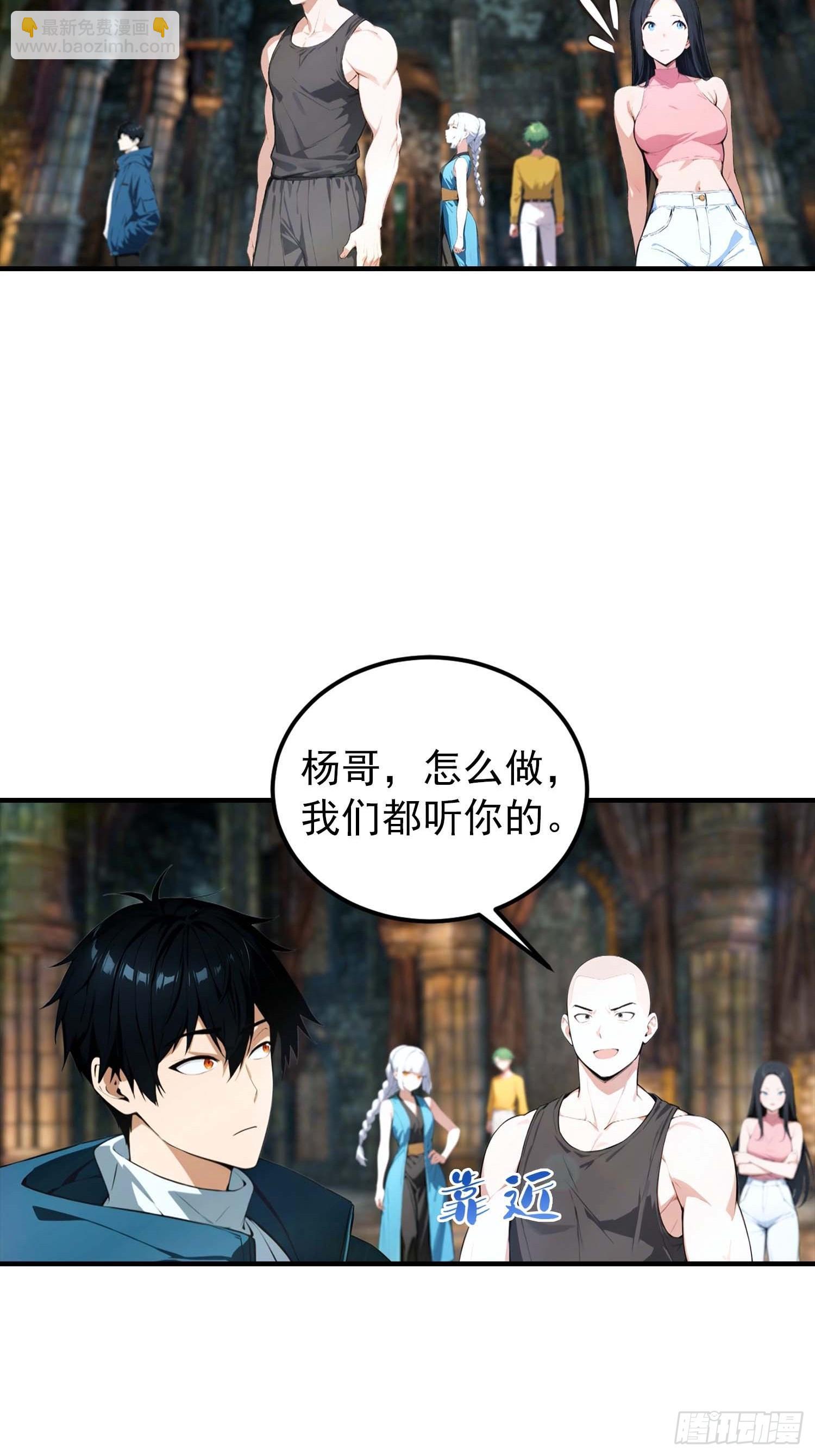 第36话 神秘的棕熊岭宝藏-第37话