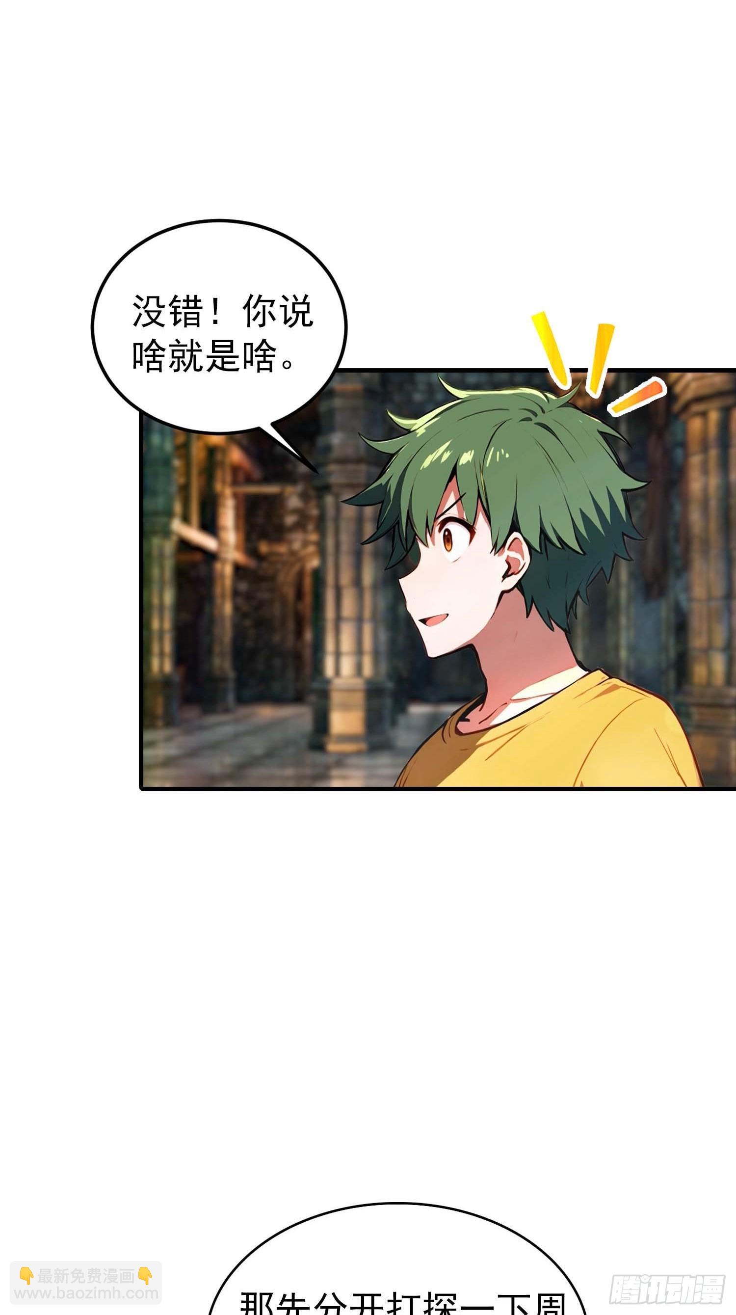 第36话 神秘的棕熊岭宝藏-第37话
