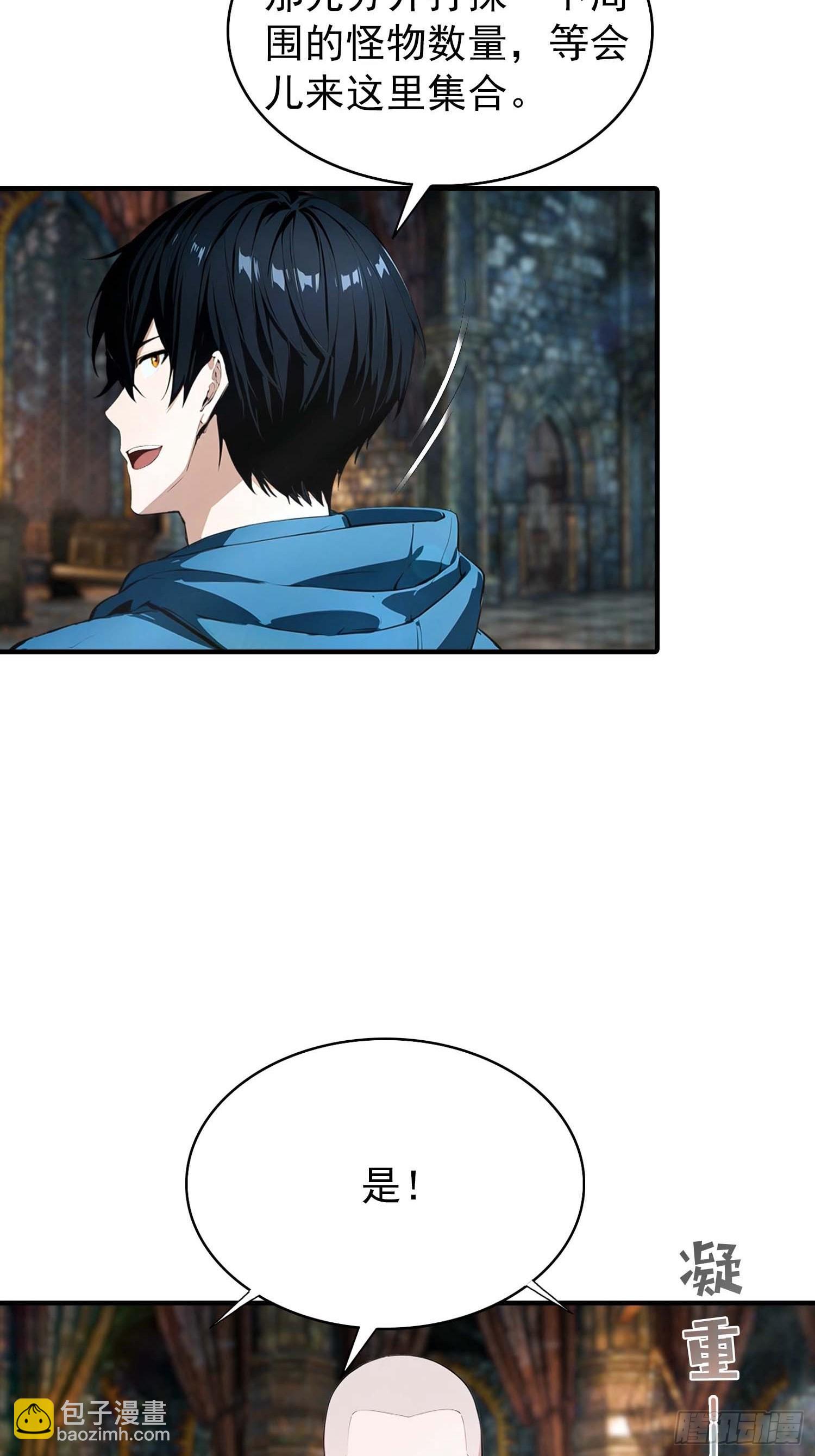 第36话 神秘的棕熊岭宝藏-第37话