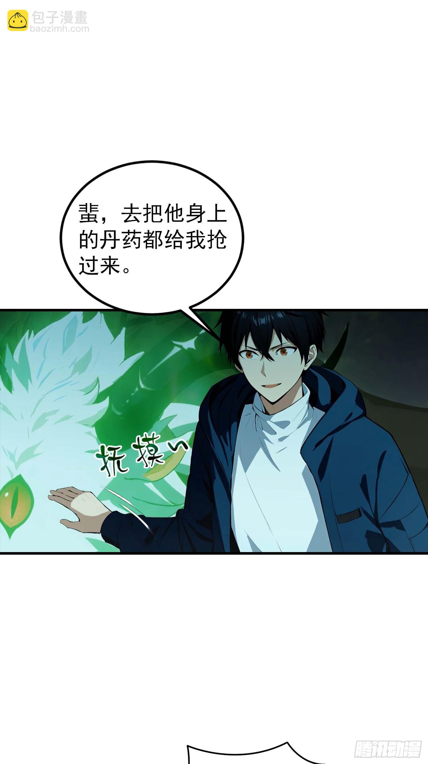 第36话 神秘的棕熊岭宝藏-第37话