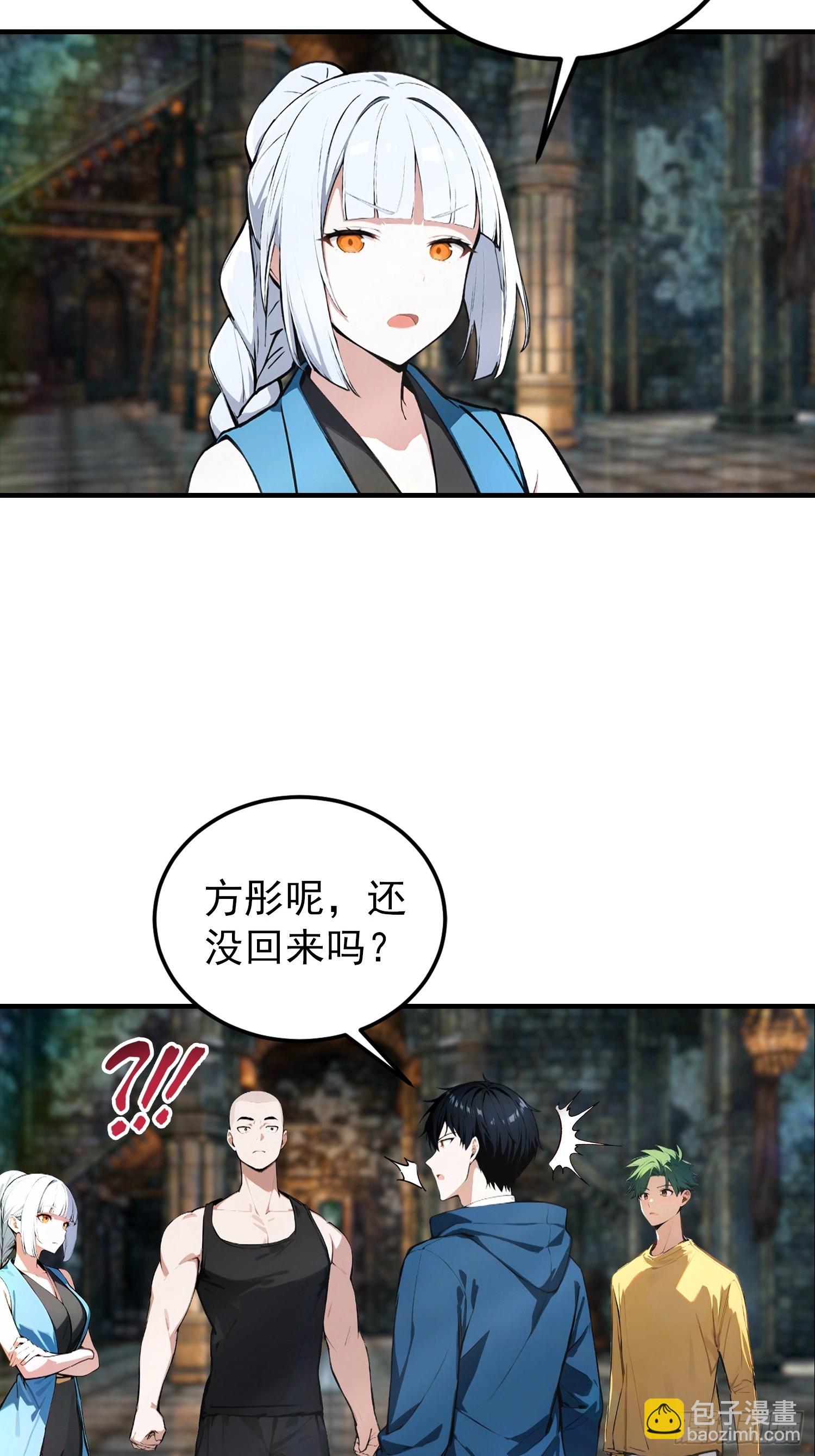 第36话 神秘的棕熊岭宝藏-第37话