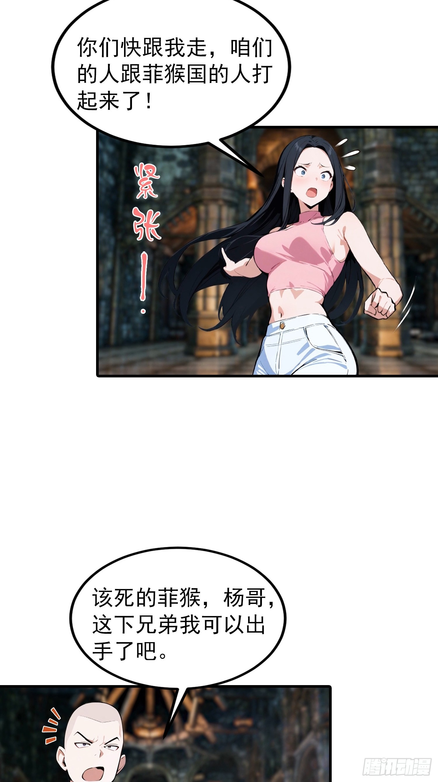 第36话 神秘的棕熊岭宝藏-第37话