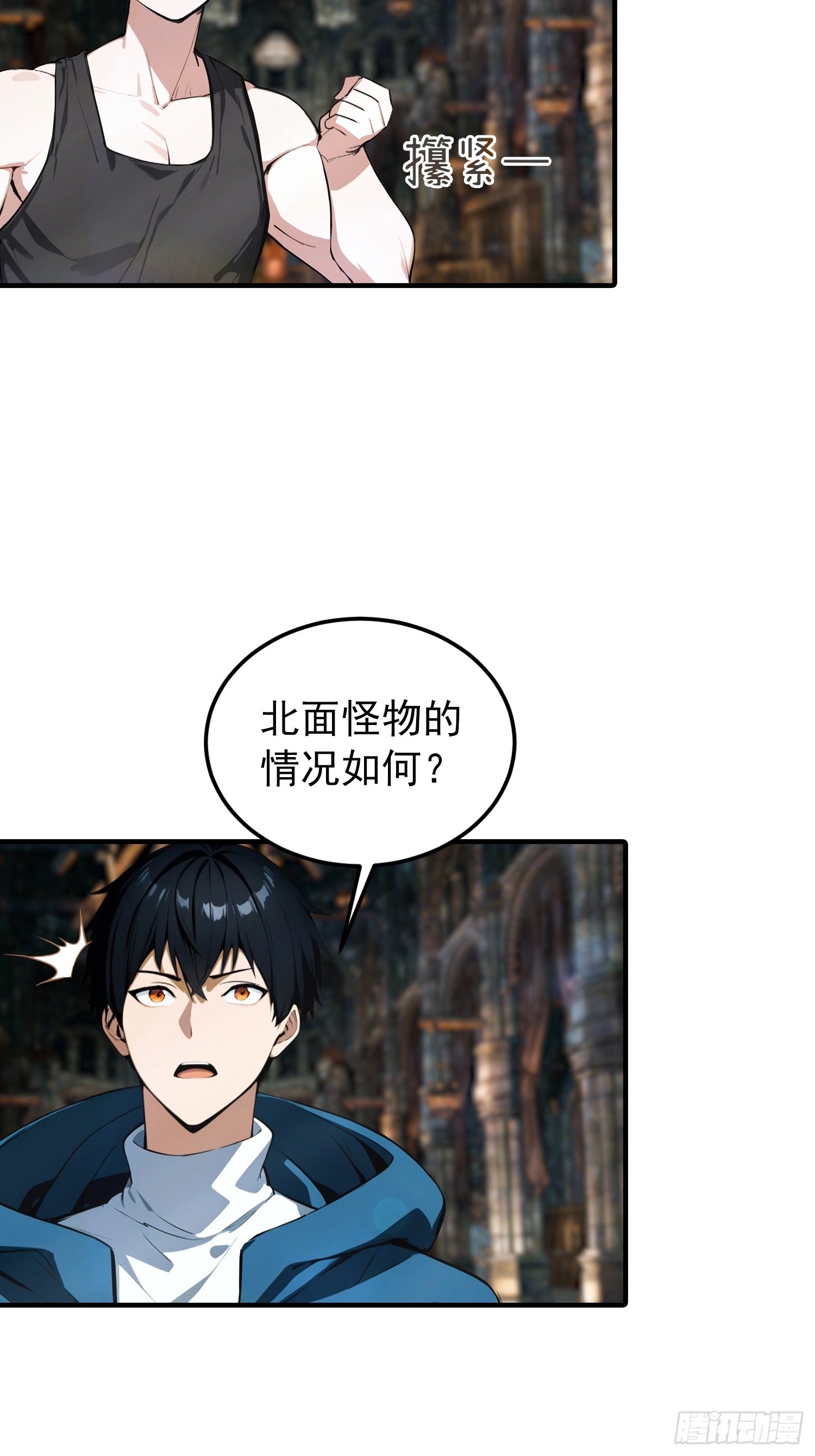 第36话 神秘的棕熊岭宝藏-第37话