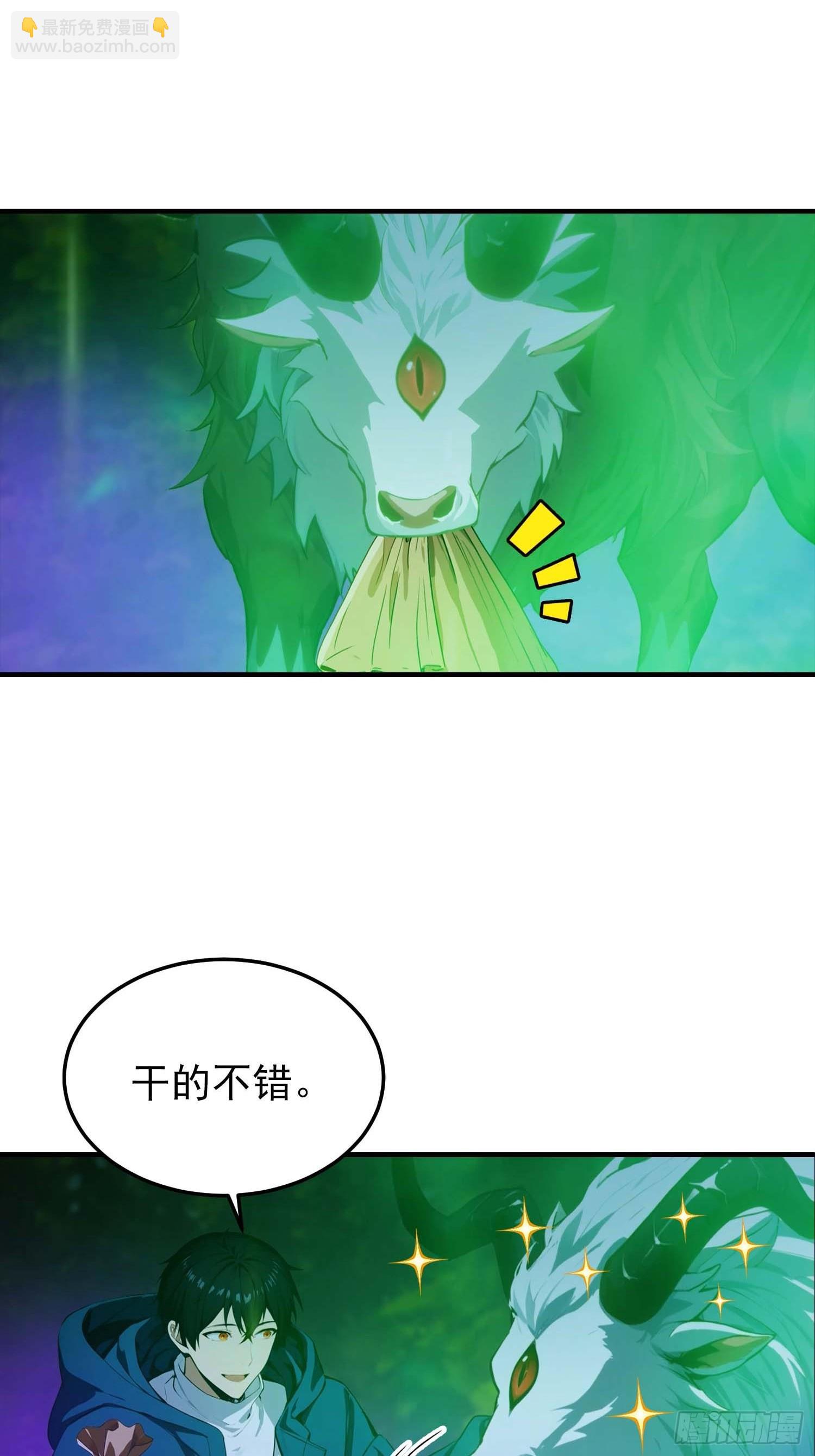 第36话 神秘的棕熊岭宝藏-第37话
