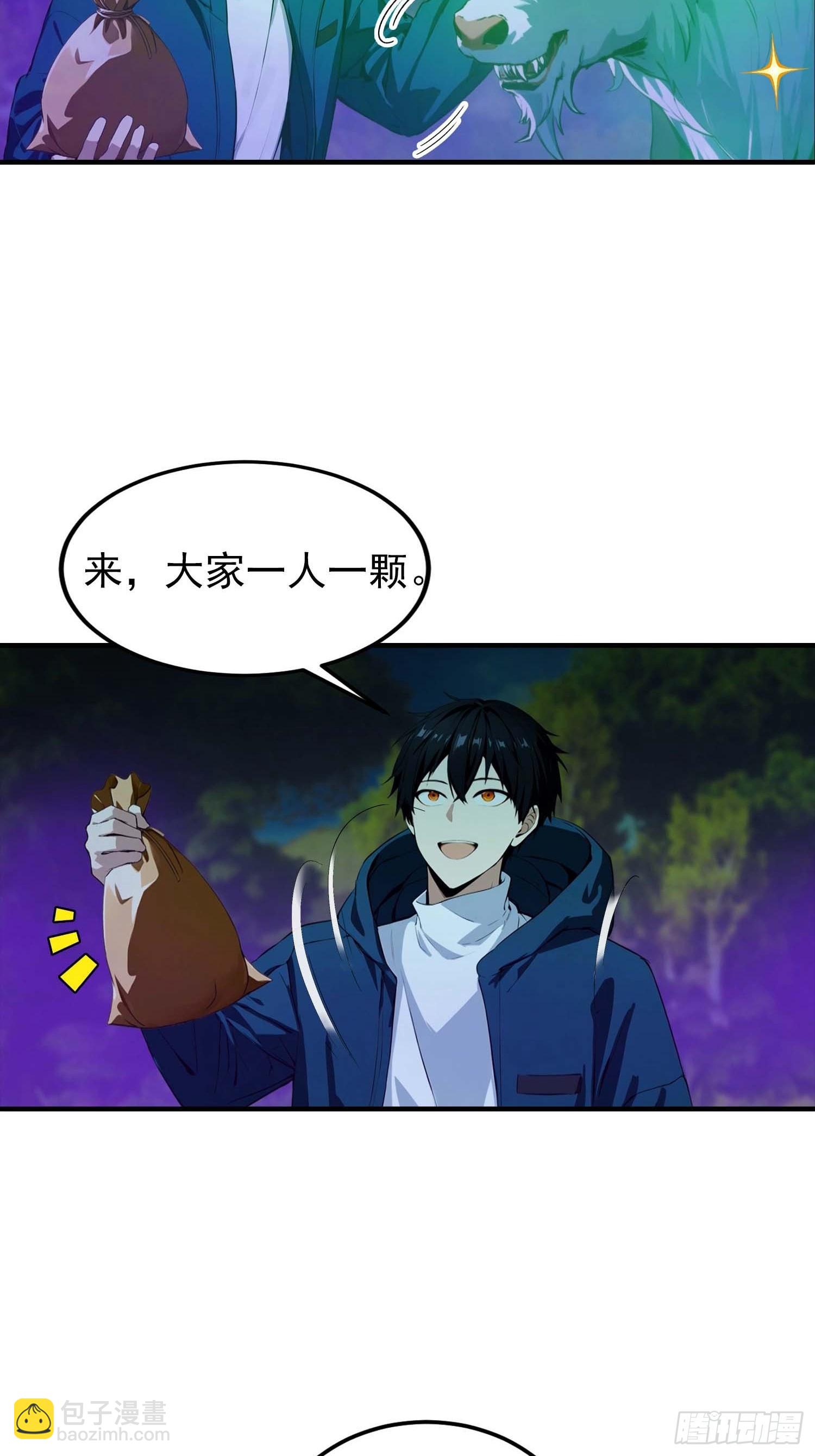 第36话 神秘的棕熊岭宝藏-第37话