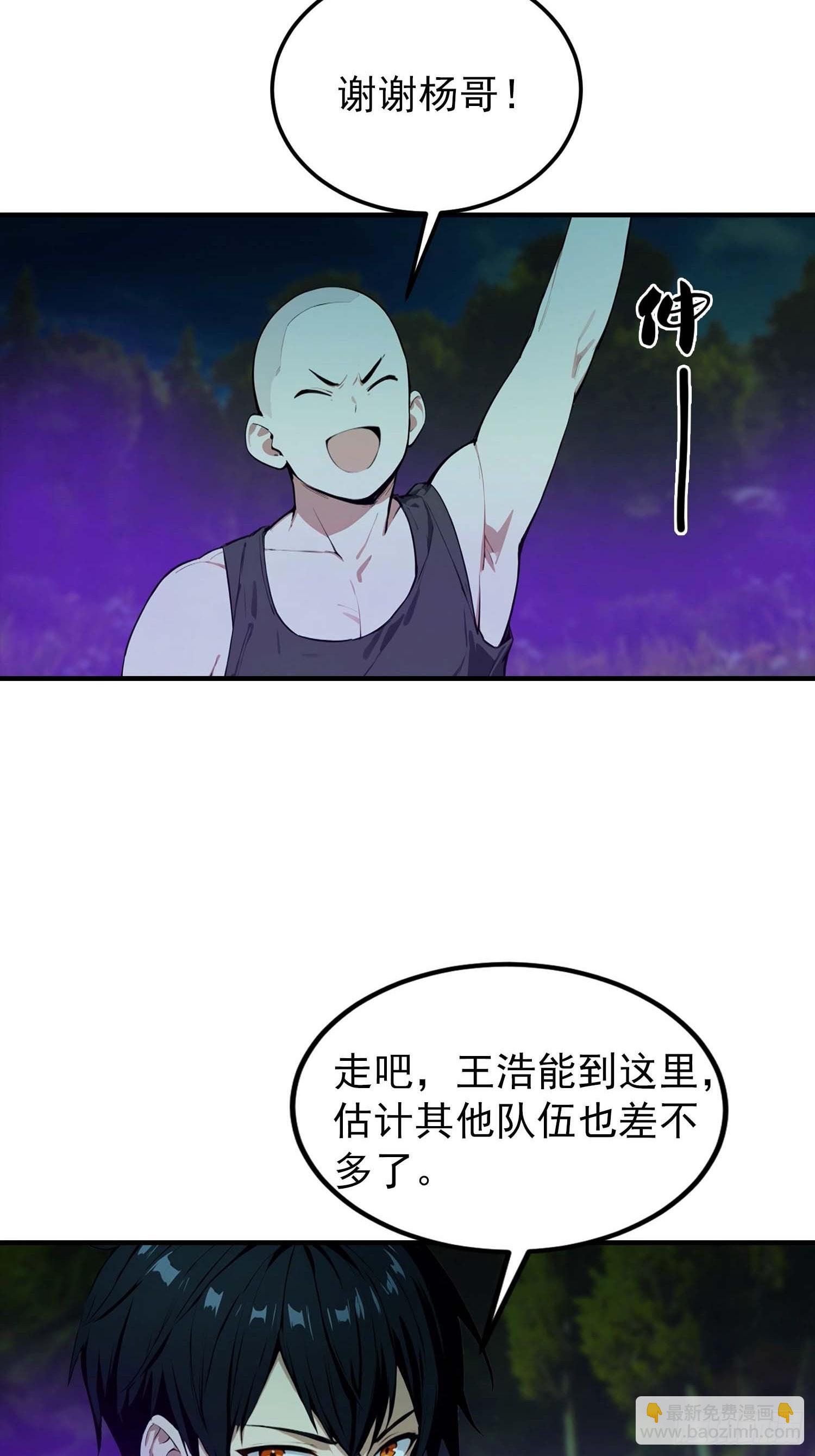 第36话 神秘的棕熊岭宝藏-第37话