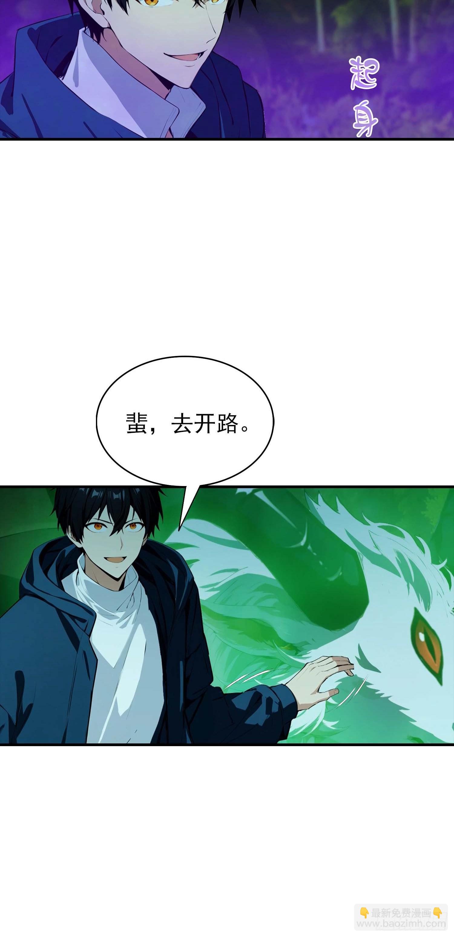第36话 神秘的棕熊岭宝藏-第37话