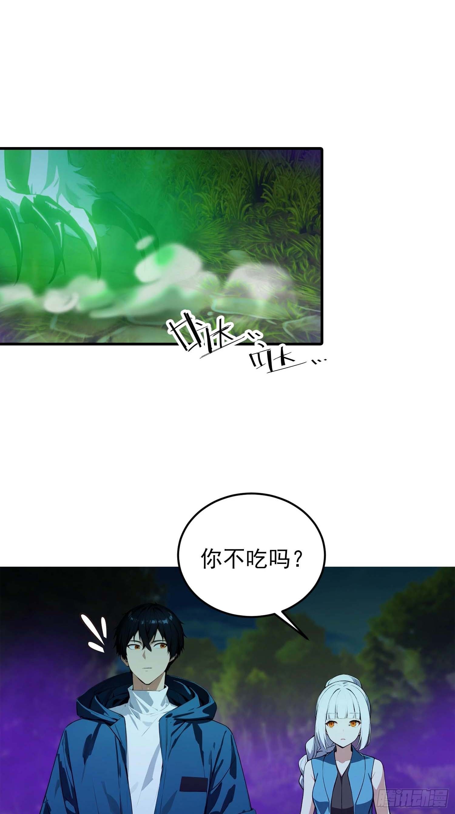 第36话 神秘的棕熊岭宝藏-第37话