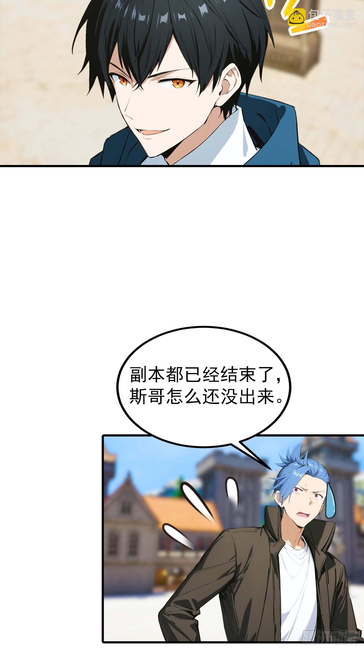 第38话 新生就是用来被打脸的-第39话