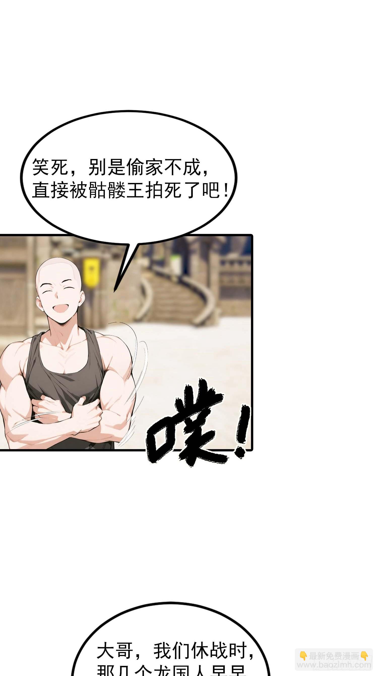第38话 新生就是用来被打脸的-第39话