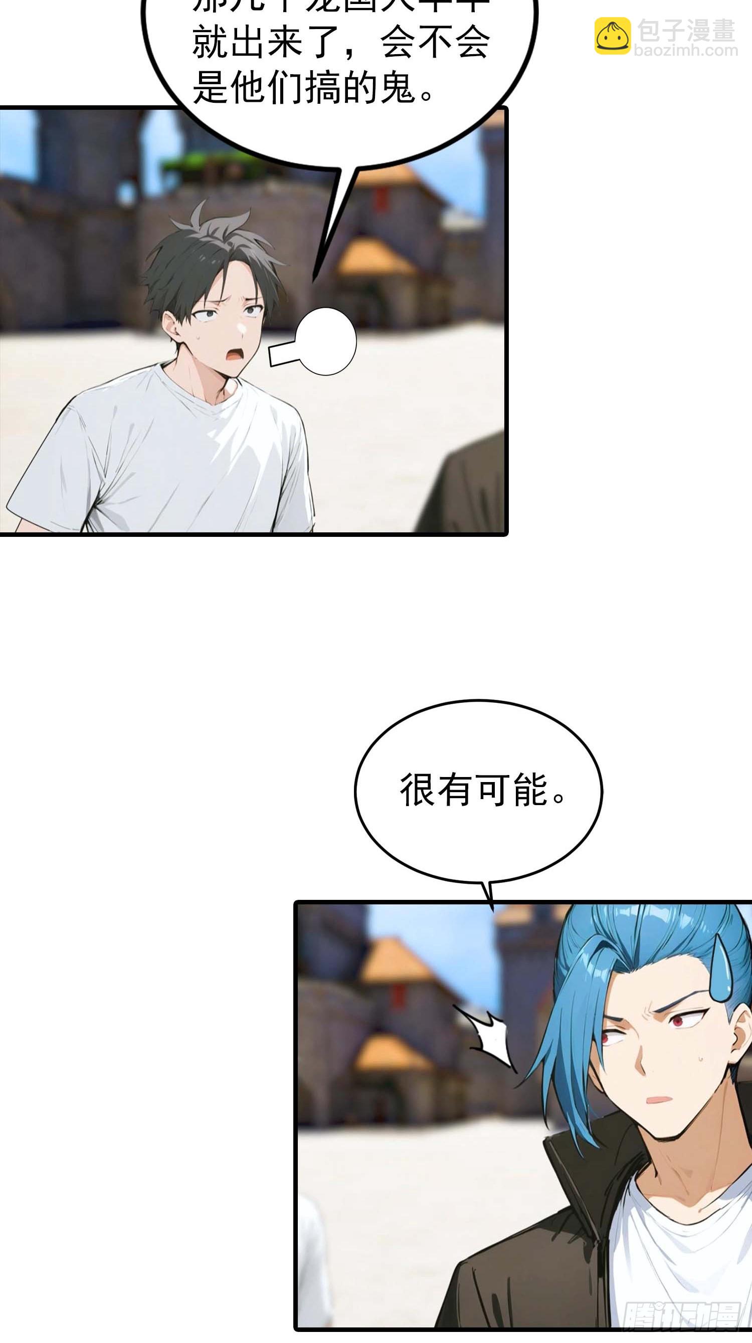 第38话 新生就是用来被打脸的-第39话