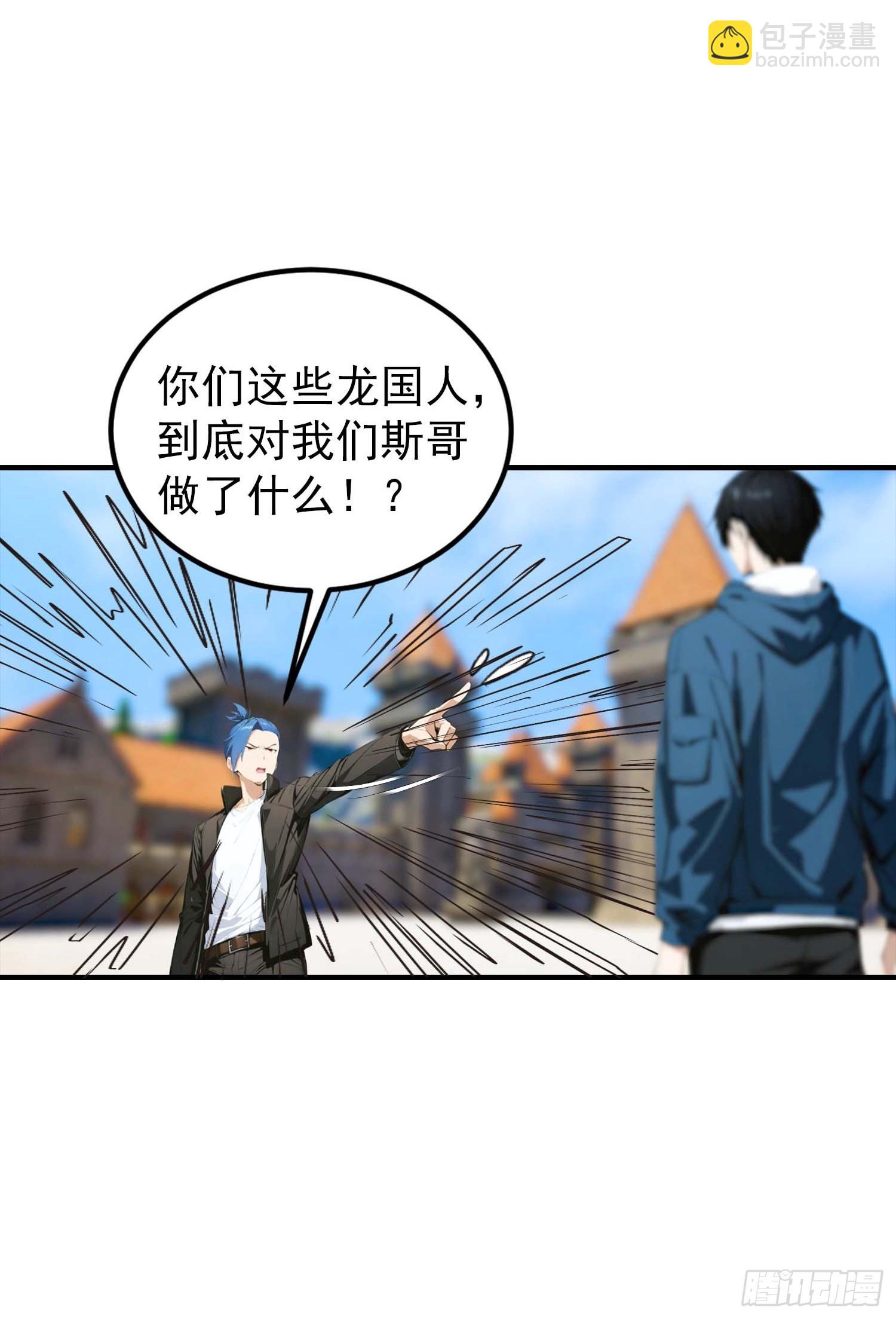 第38话 新生就是用来被打脸的-第39话