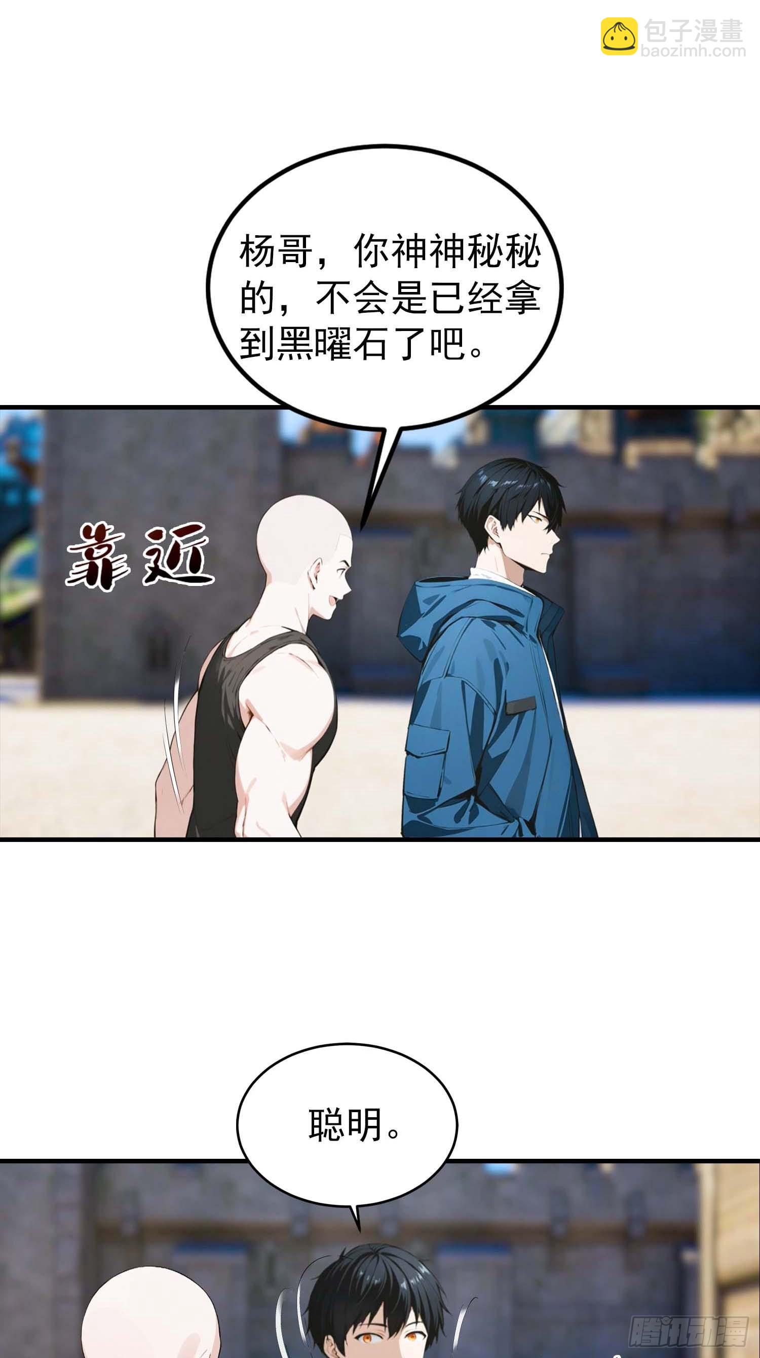 第38话 新生就是用来被打脸的-第39话