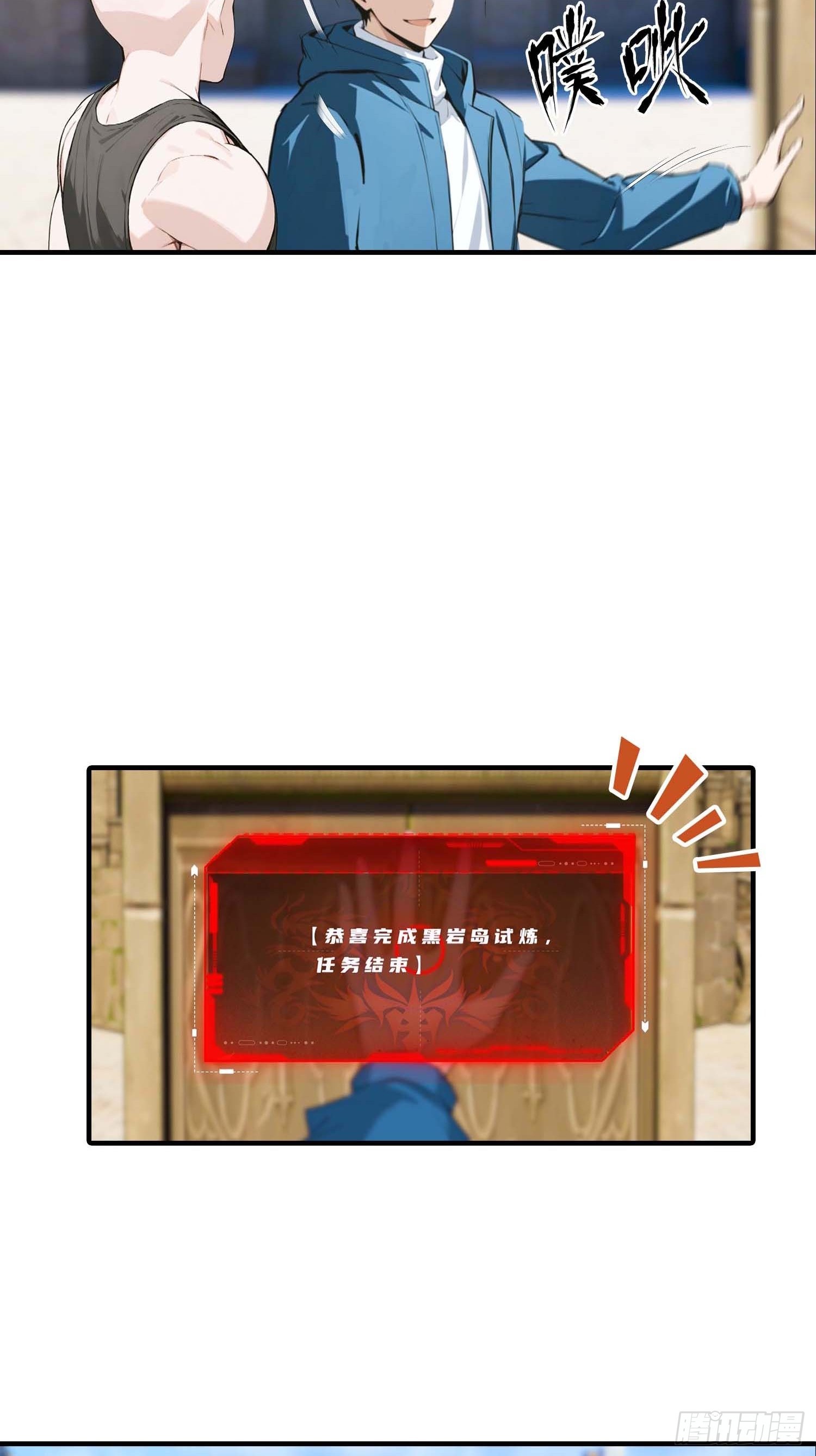 第38话 新生就是用来被打脸的-第39话