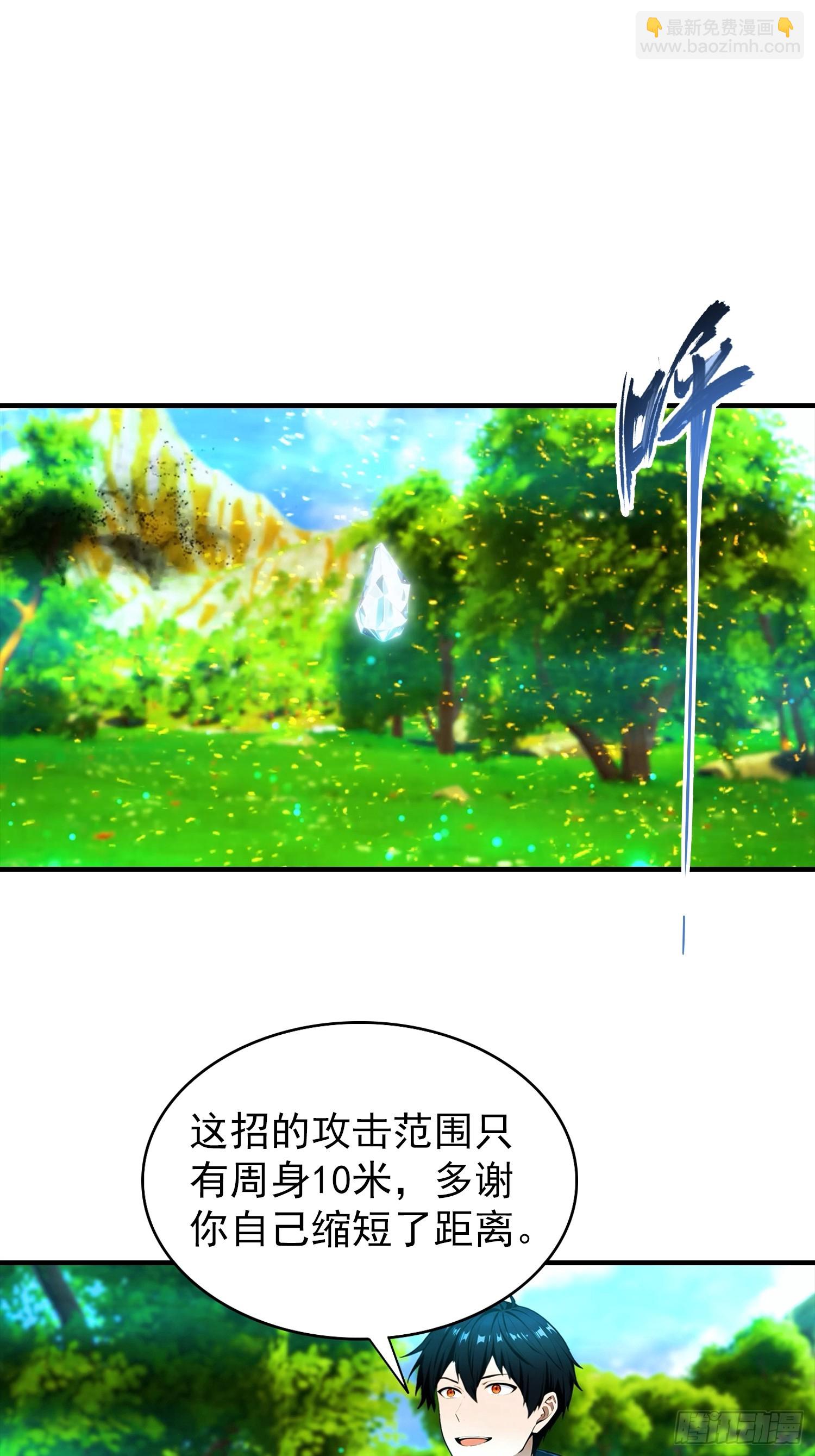 第4话 召唤新异兽&mdash;&mdash;龙龟-第5话