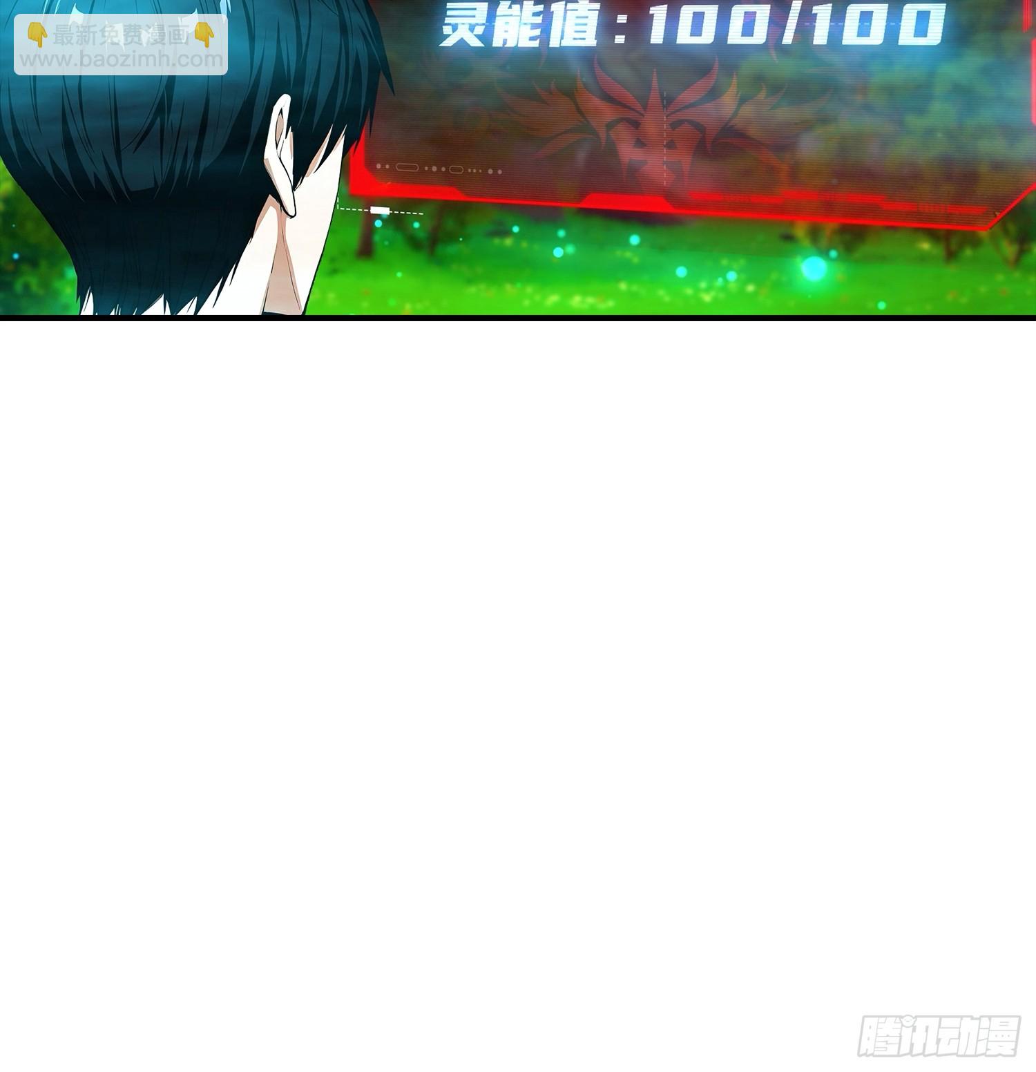 第4话 召唤新异兽&mdash;&mdash;龙龟-第5话