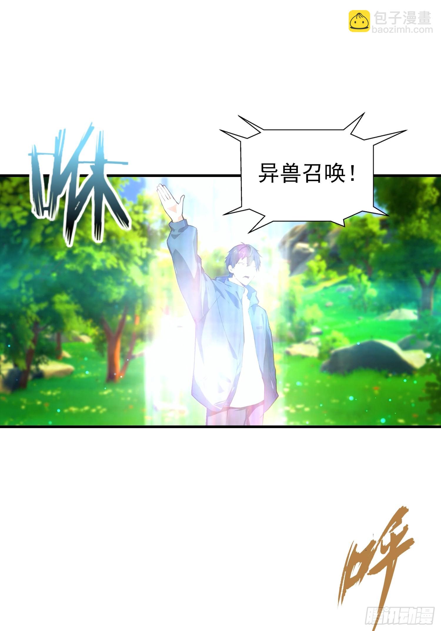 第4话 召唤新异兽&mdash;&mdash;龙龟-第5话