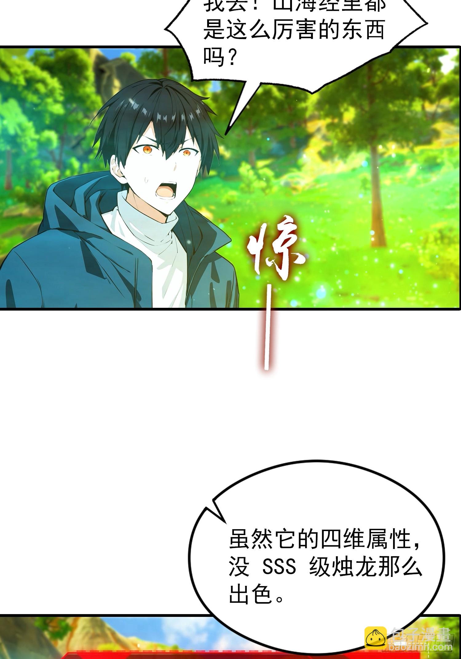 第4话 召唤新异兽&mdash;&mdash;龙龟-第5话