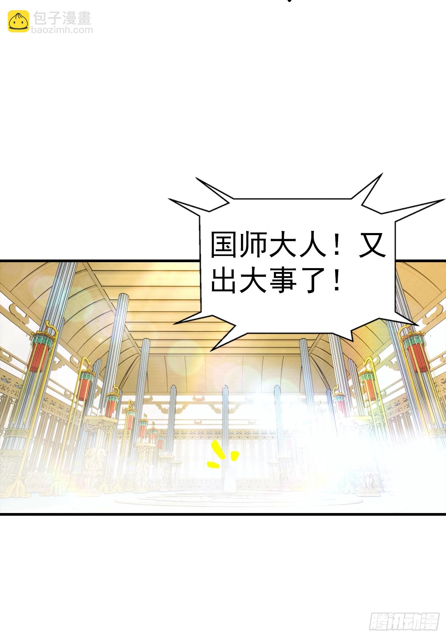 第4话 召唤新异兽&mdash;&mdash;龙龟-第5话