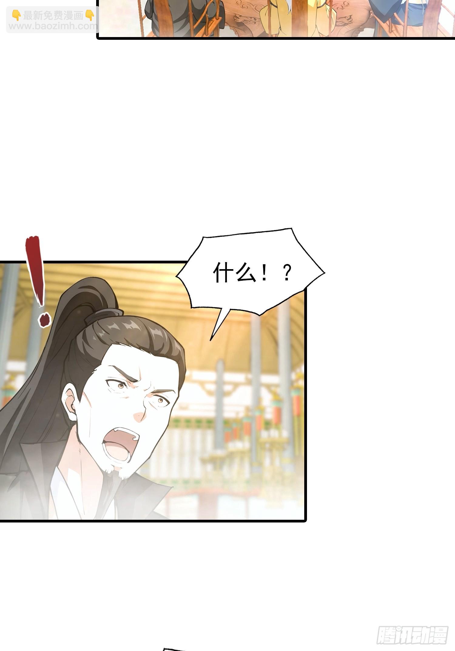 第4话 召唤新异兽&mdash;&mdash;龙龟-第5话
