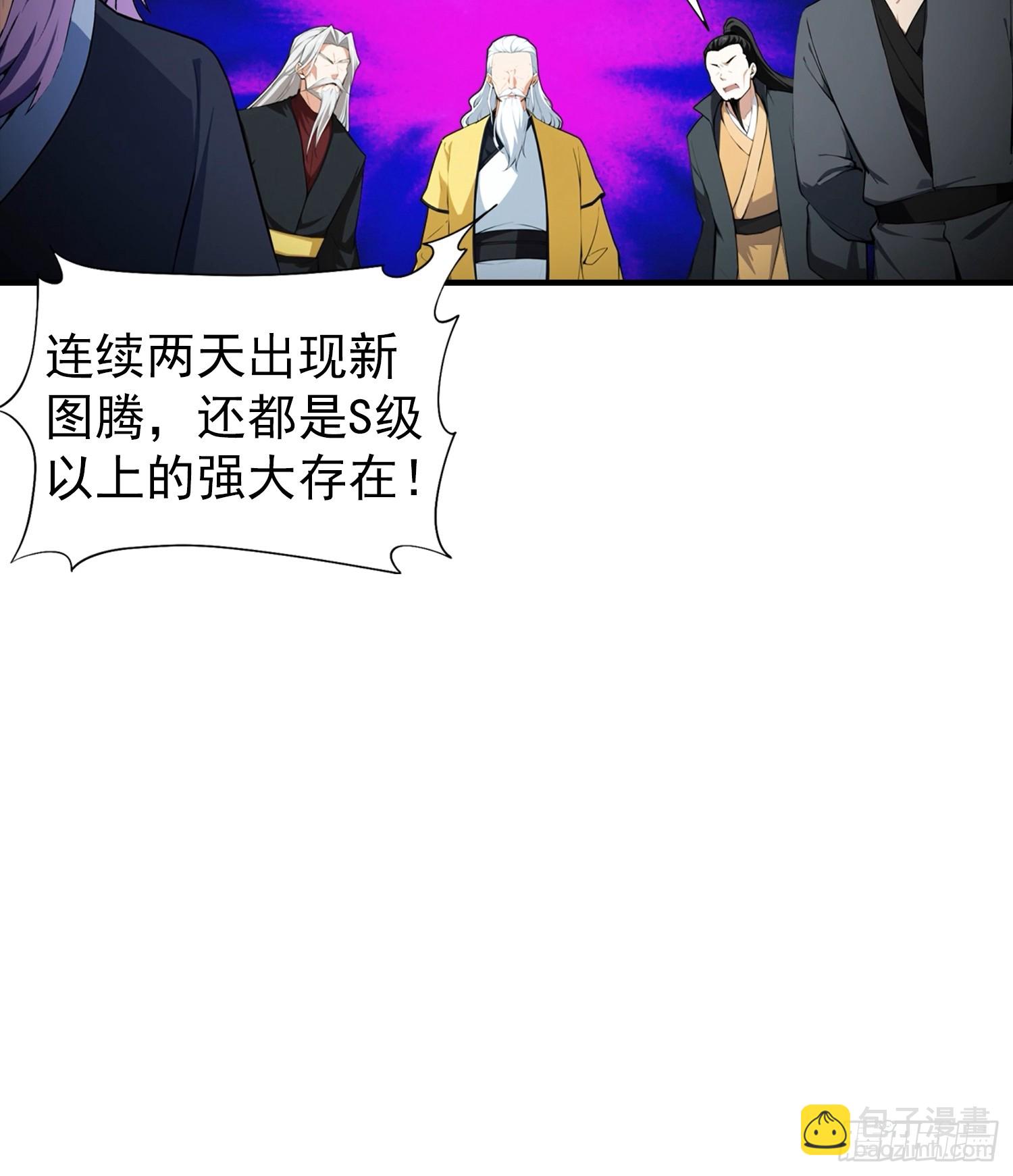 第4话 召唤新异兽&mdash;&mdash;龙龟-第5话