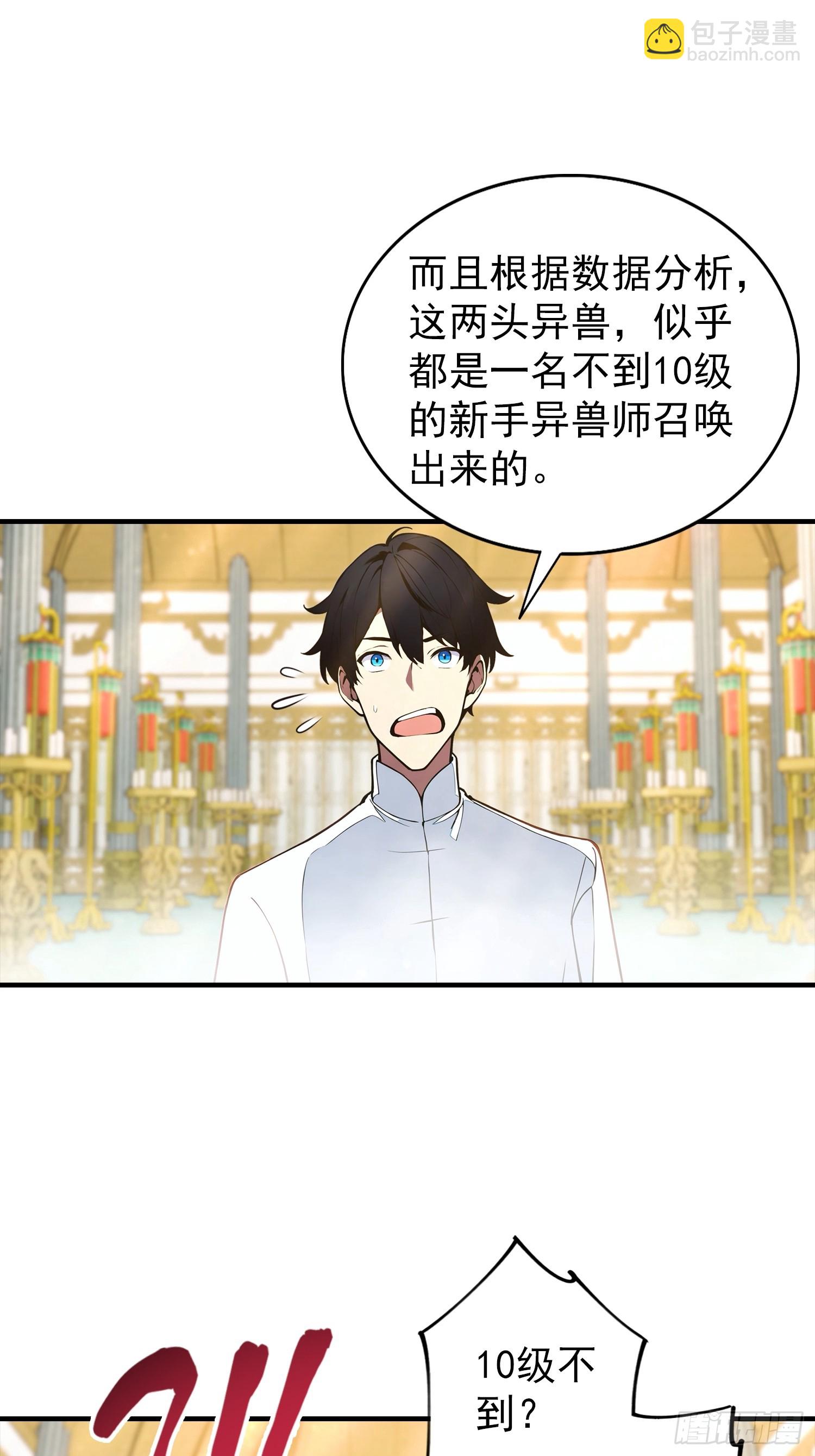 第4话 召唤新异兽&mdash;&mdash;龙龟-第5话