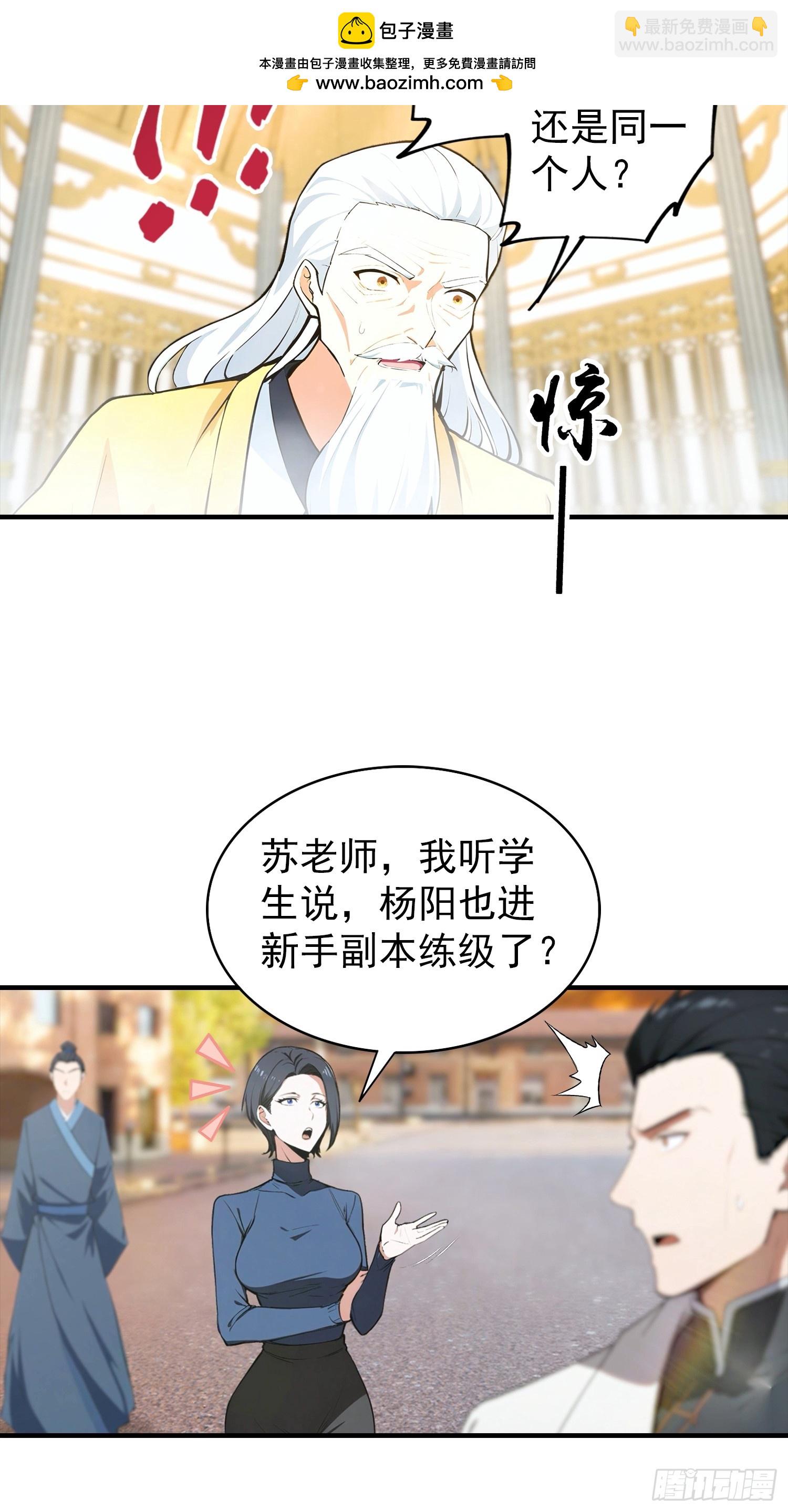 第4话 召唤新异兽&mdash;&mdash;龙龟-第5话