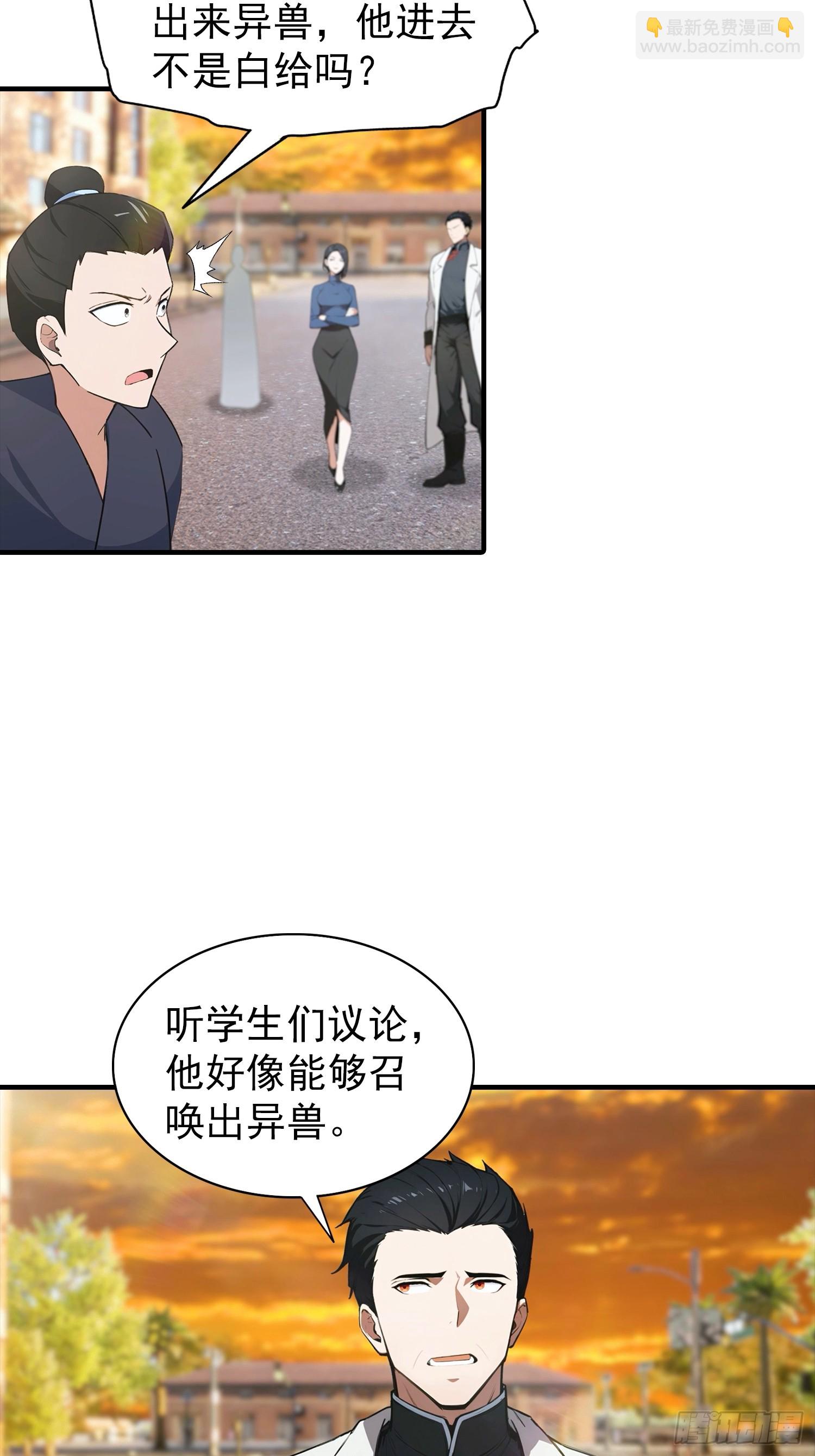 第4话 召唤新异兽&mdash;&mdash;龙龟-第5话