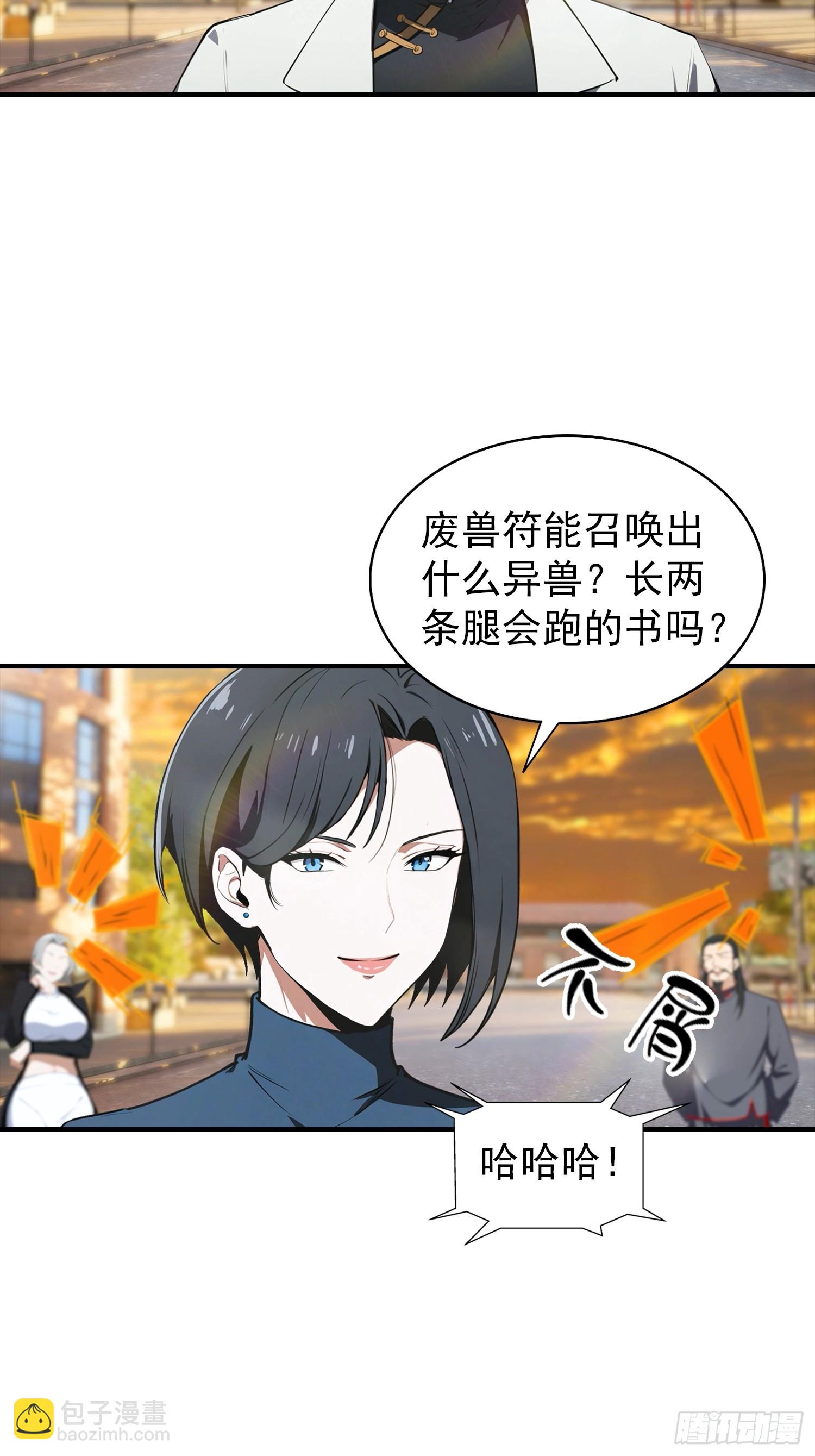 第4话 召唤新异兽&mdash;&mdash;龙龟-第5话